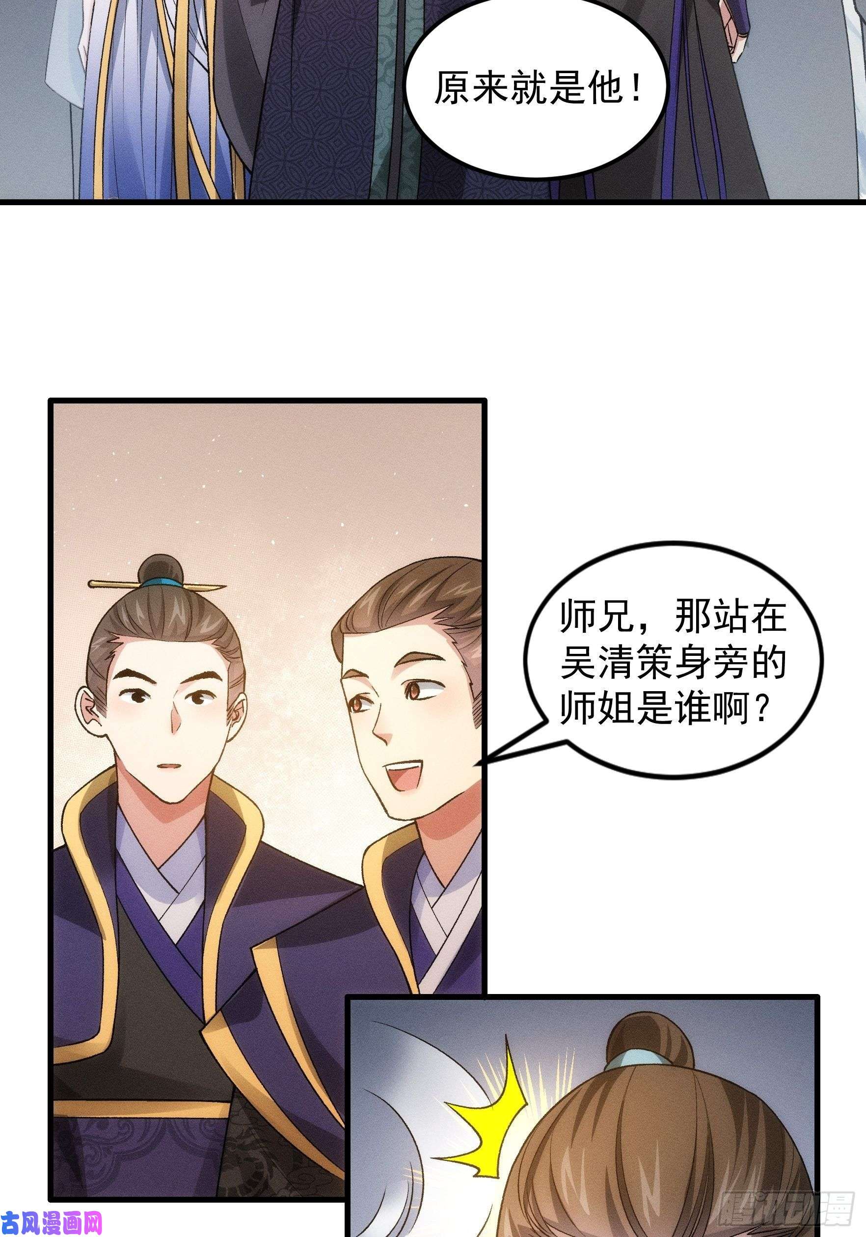我就是不按套路出牌第28话 给师兄看看实力