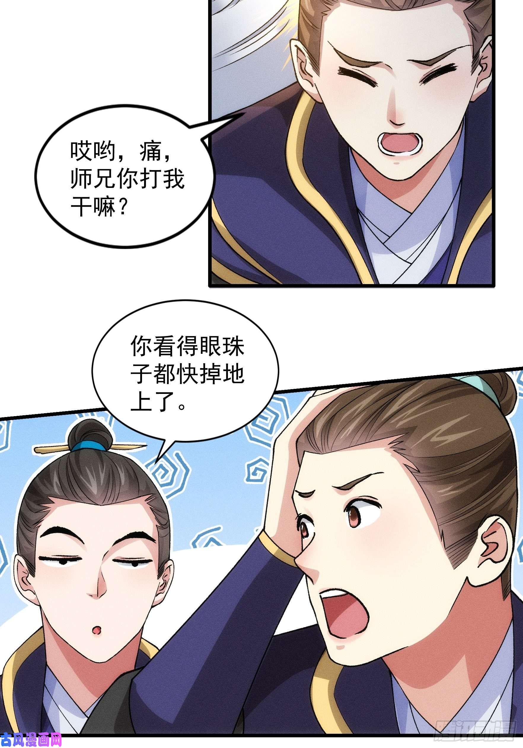 我就是不按套路出牌第28话 给师兄看看实力