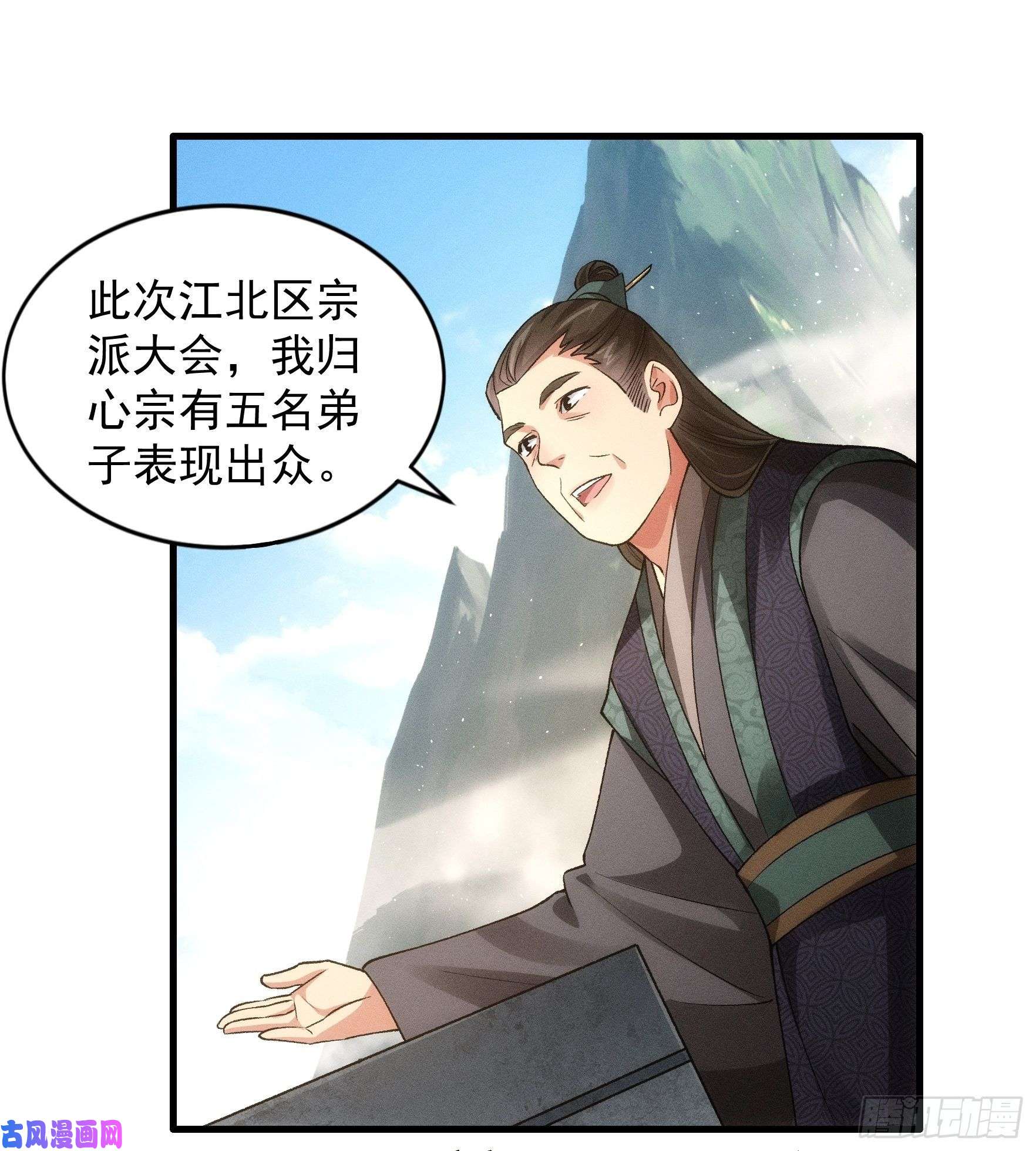我就是不按套路出牌第28话 给师兄看看实力