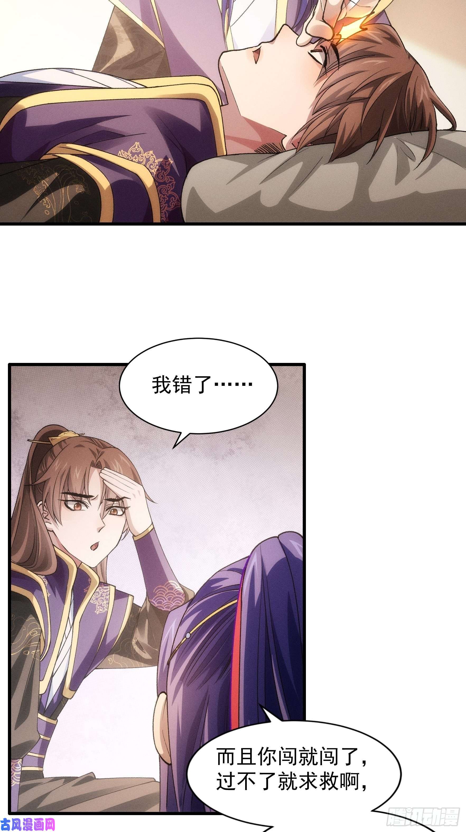 我就是不按套路出牌第29话 优秀的小弟