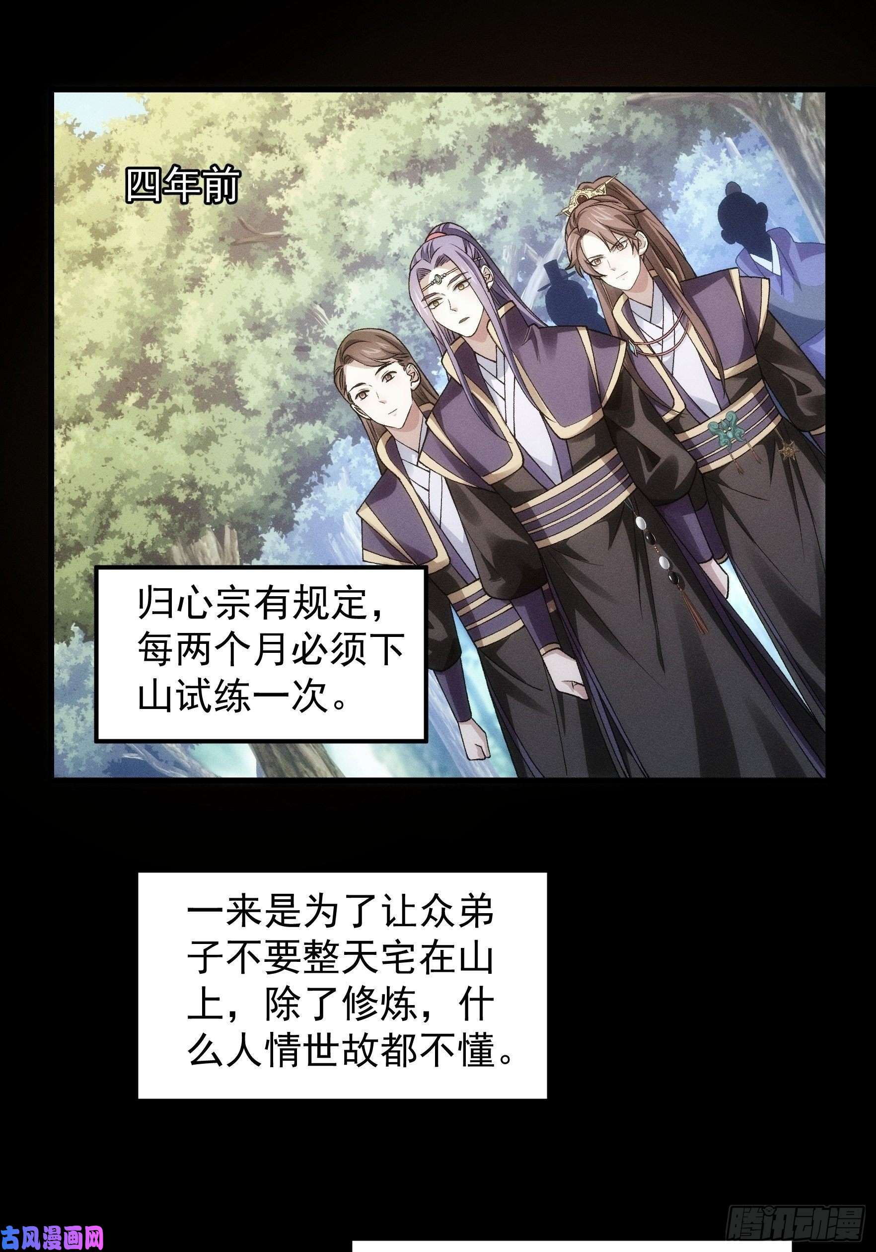 我就是不按套路出牌第29话 优秀的小弟