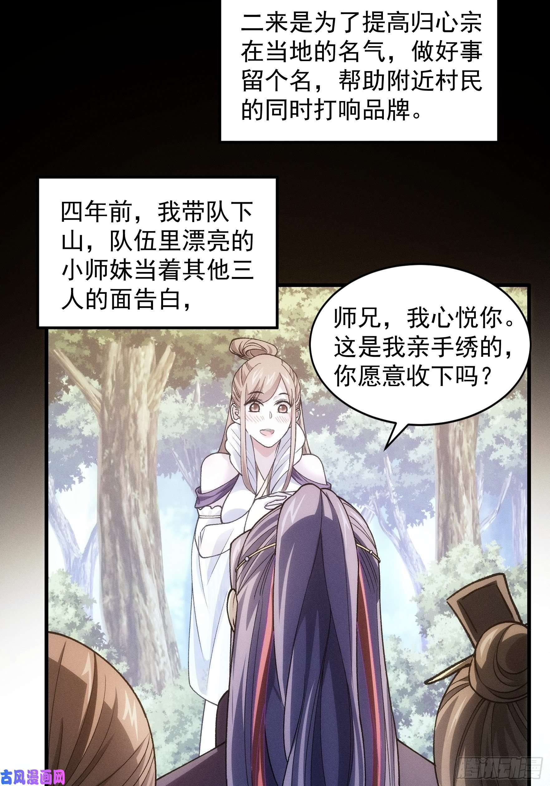 我就是不按套路出牌第29话 优秀的小弟