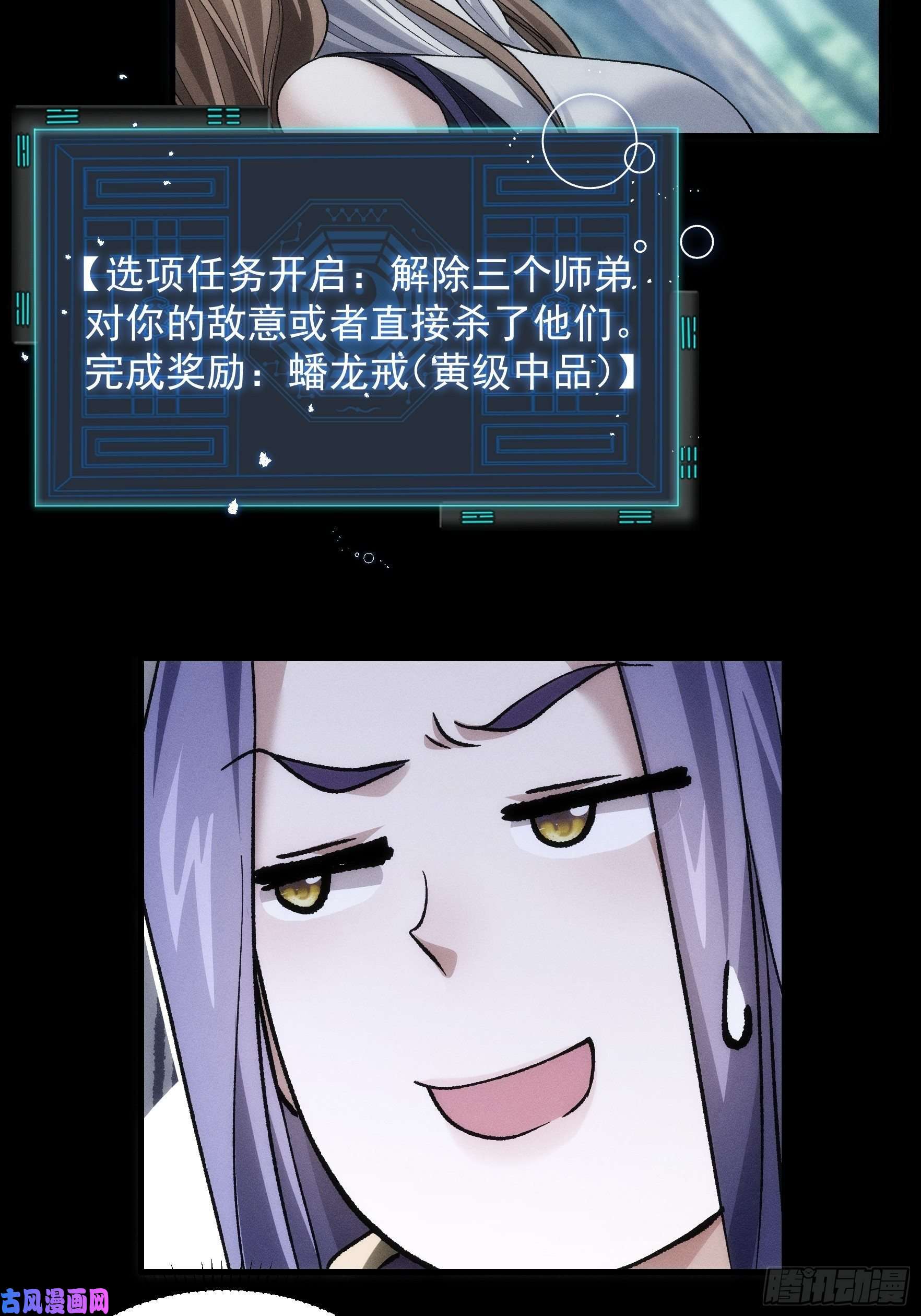 我就是不按套路出牌第29话 优秀的小弟