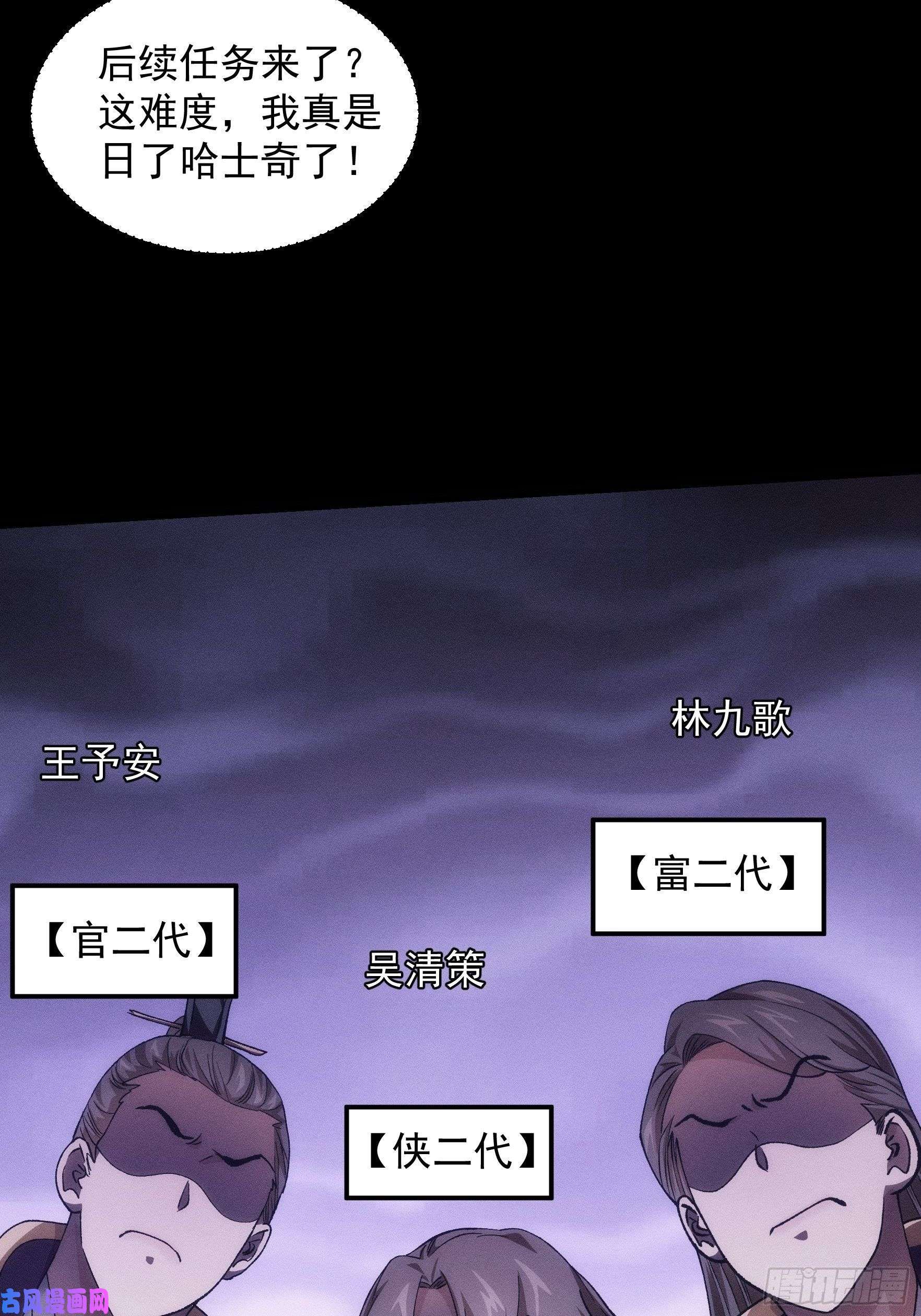 我就是不按套路出牌第29话 优秀的小弟