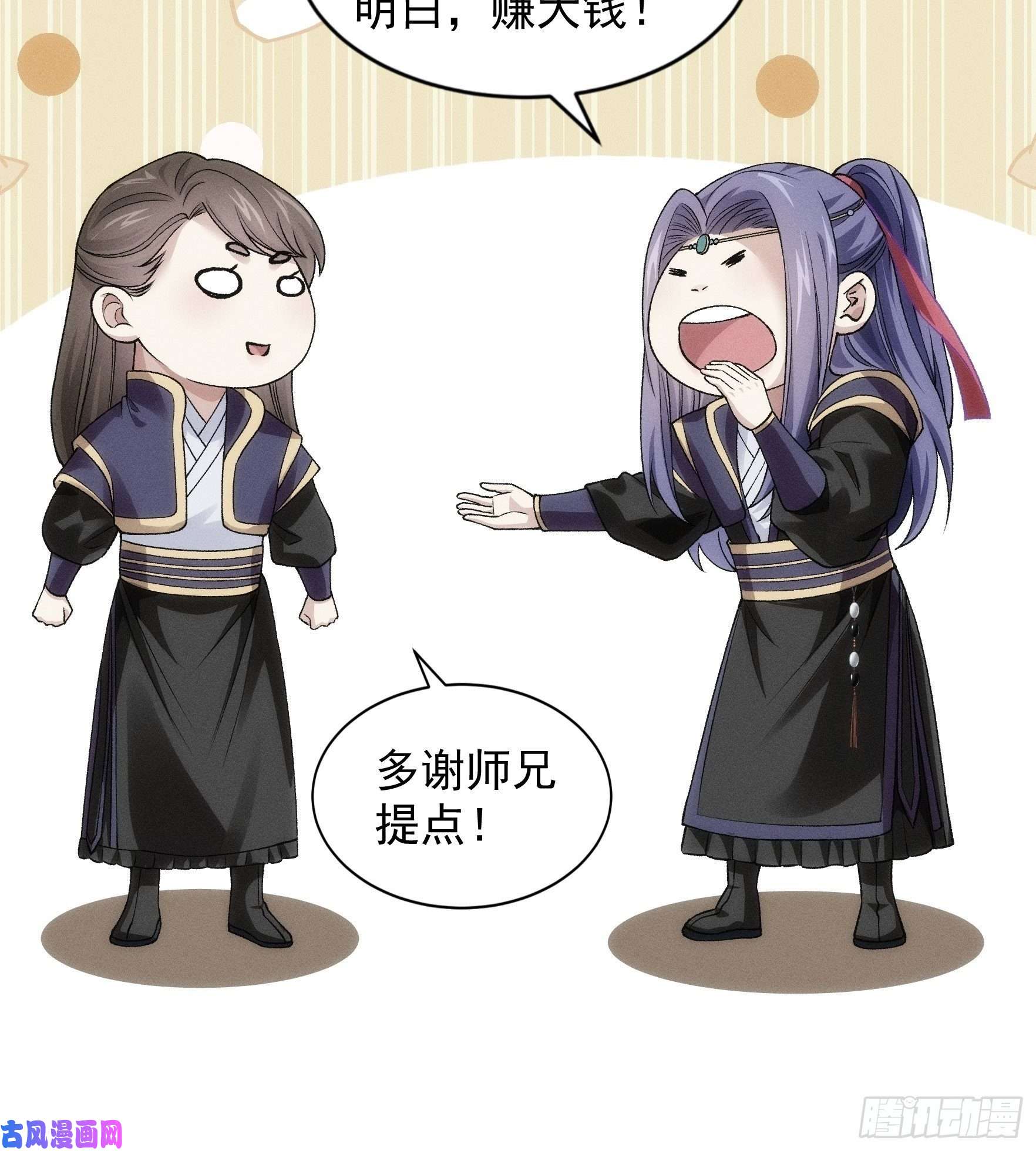 我就是不按套路出牌第29话 优秀的小弟