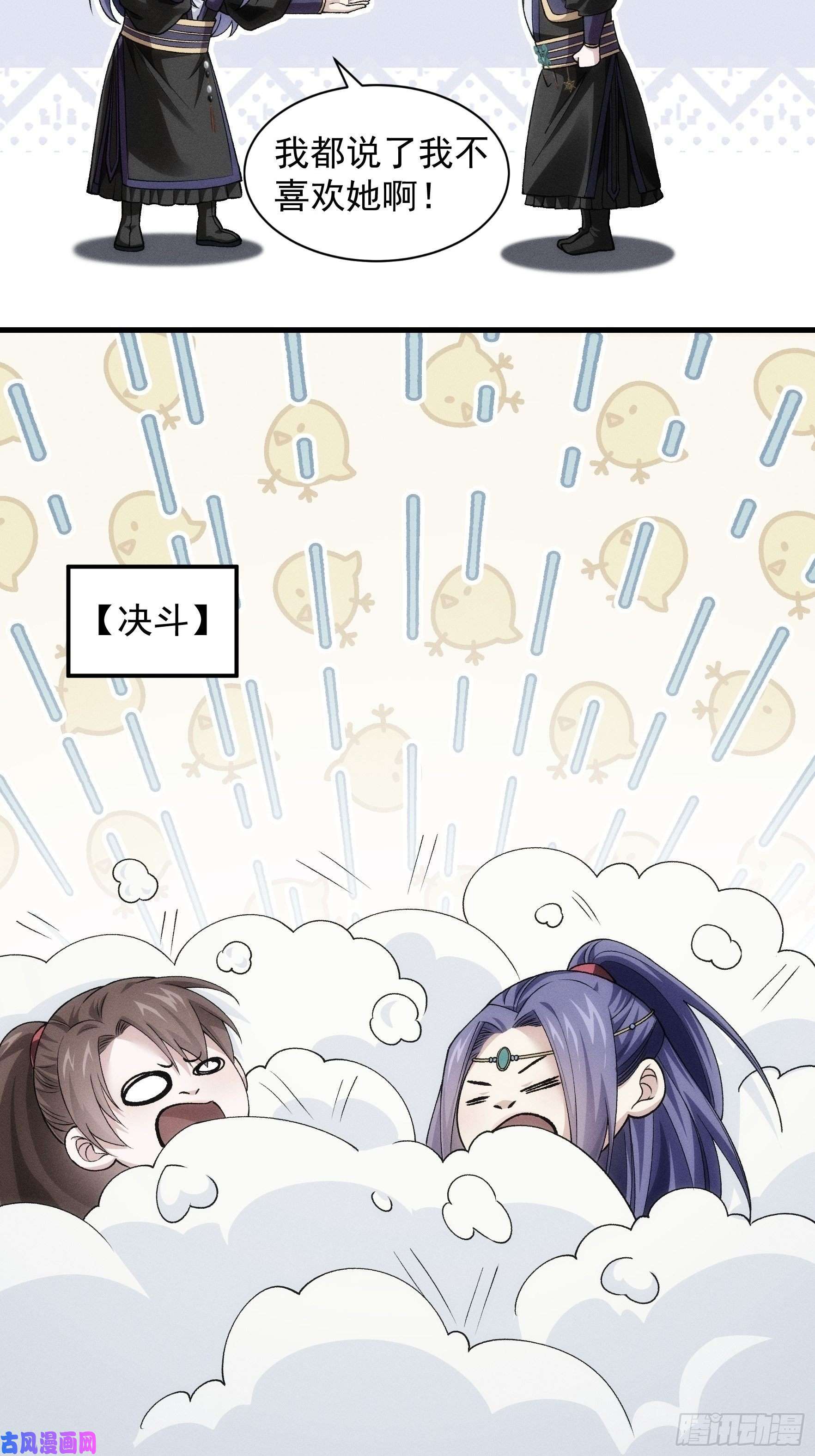我就是不按套路出牌第29话 优秀的小弟