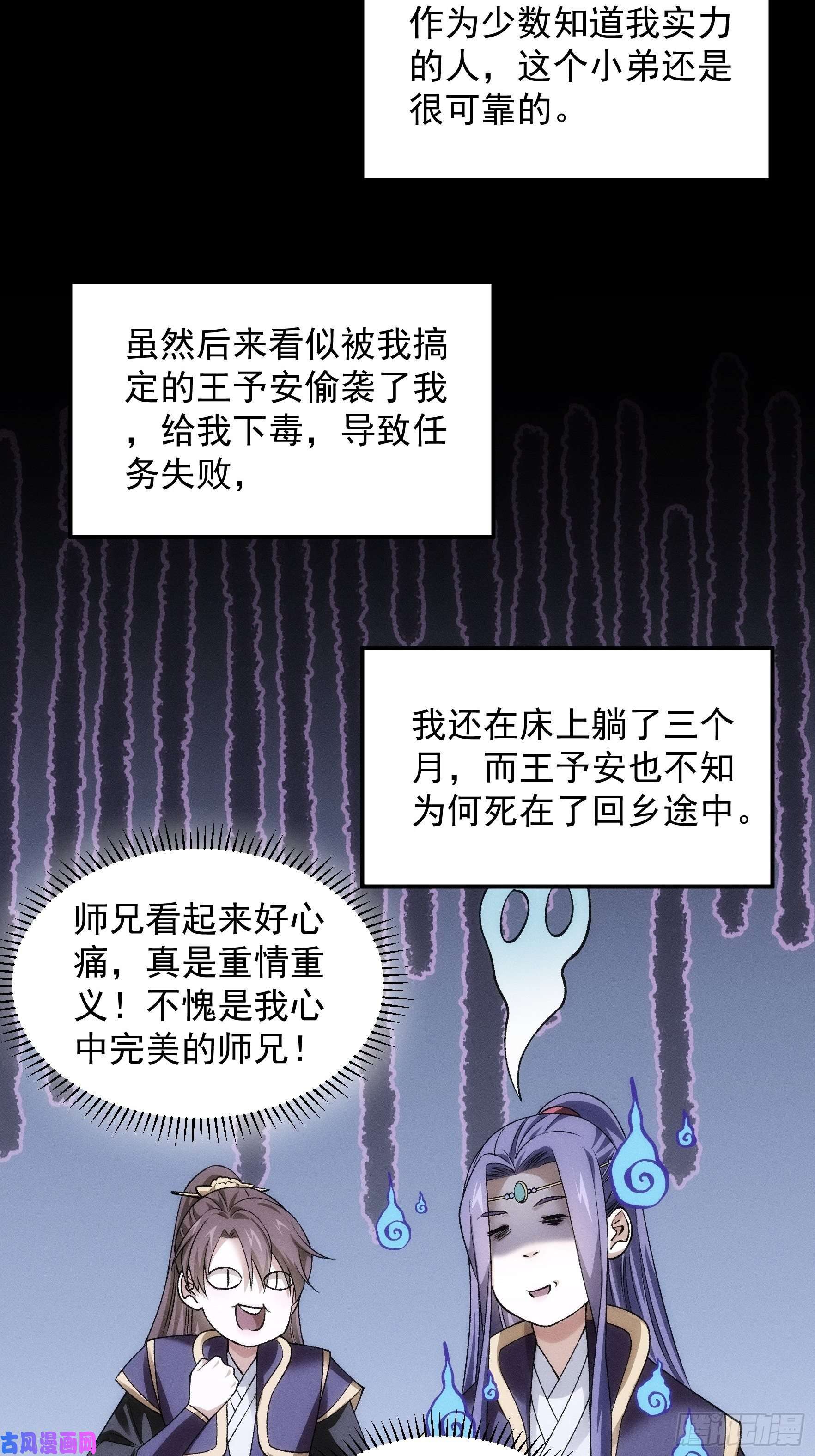 我就是不按套路出牌第29话 优秀的小弟