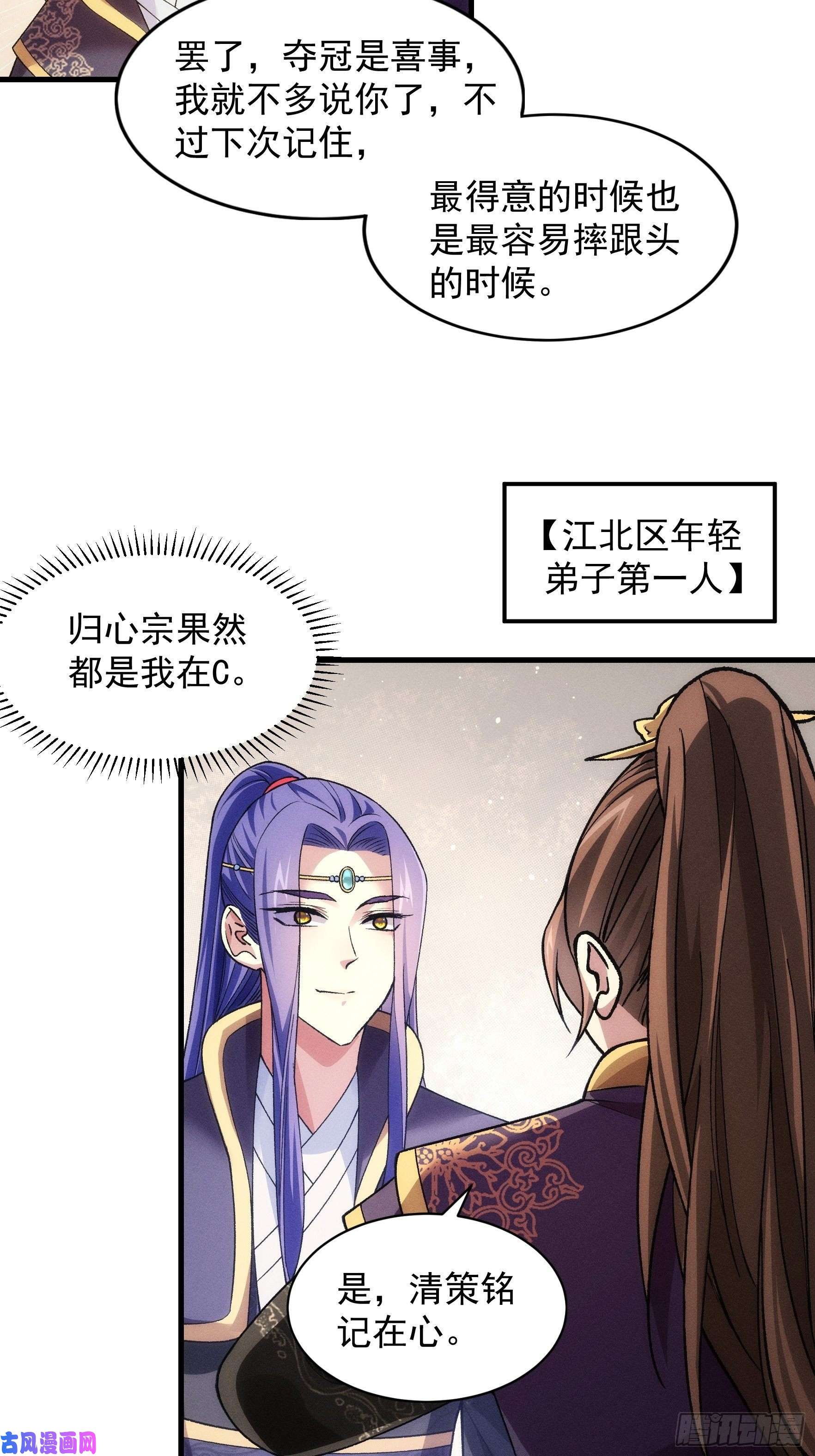 我就是不按套路出牌第29话 优秀的小弟