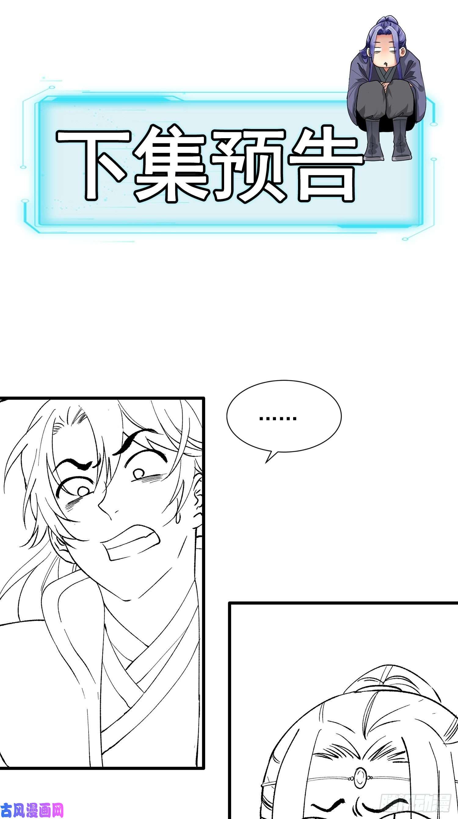 我就是不按套路出牌第29话 优秀的小弟