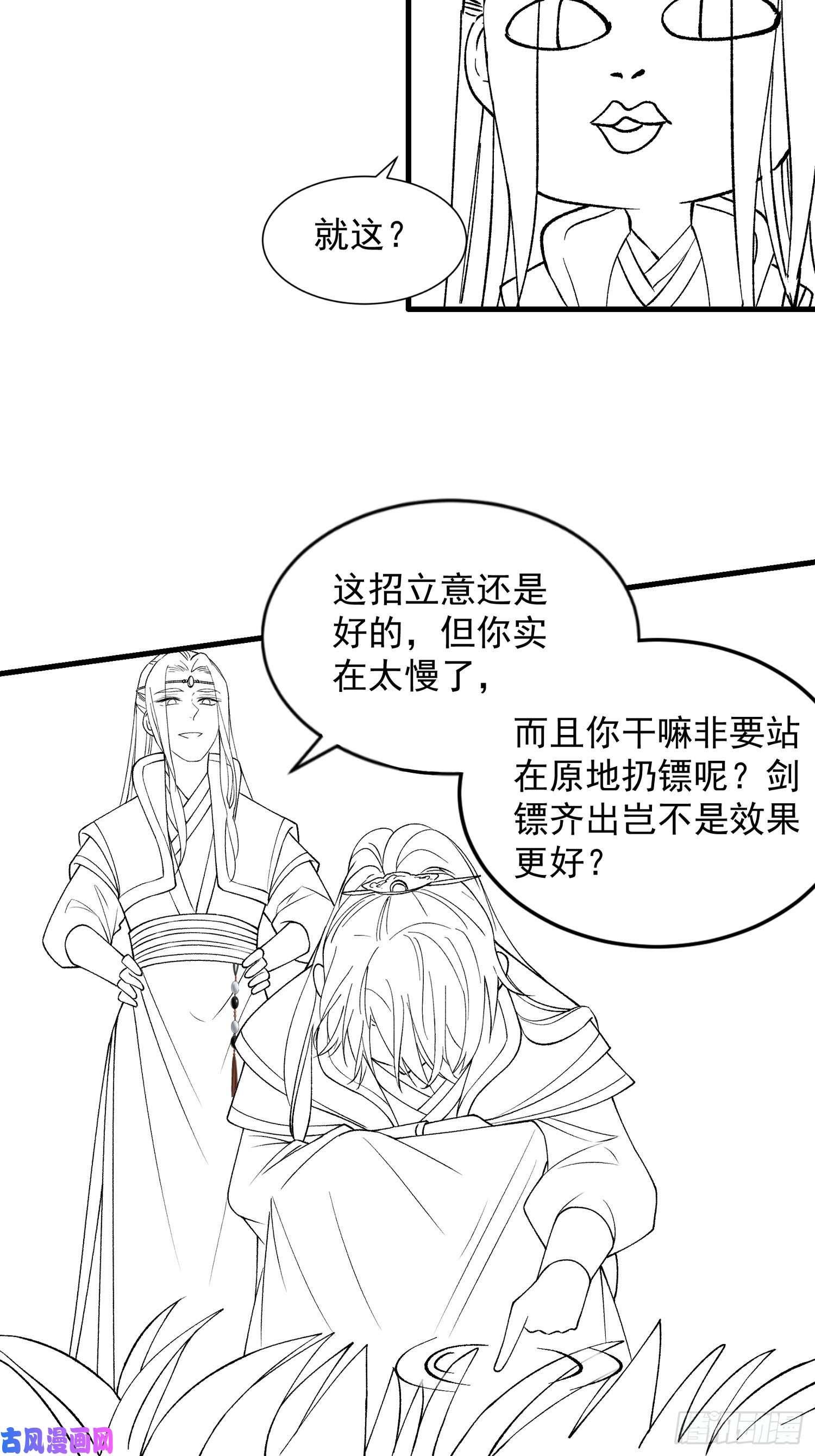 我就是不按套路出牌第29话 优秀的小弟