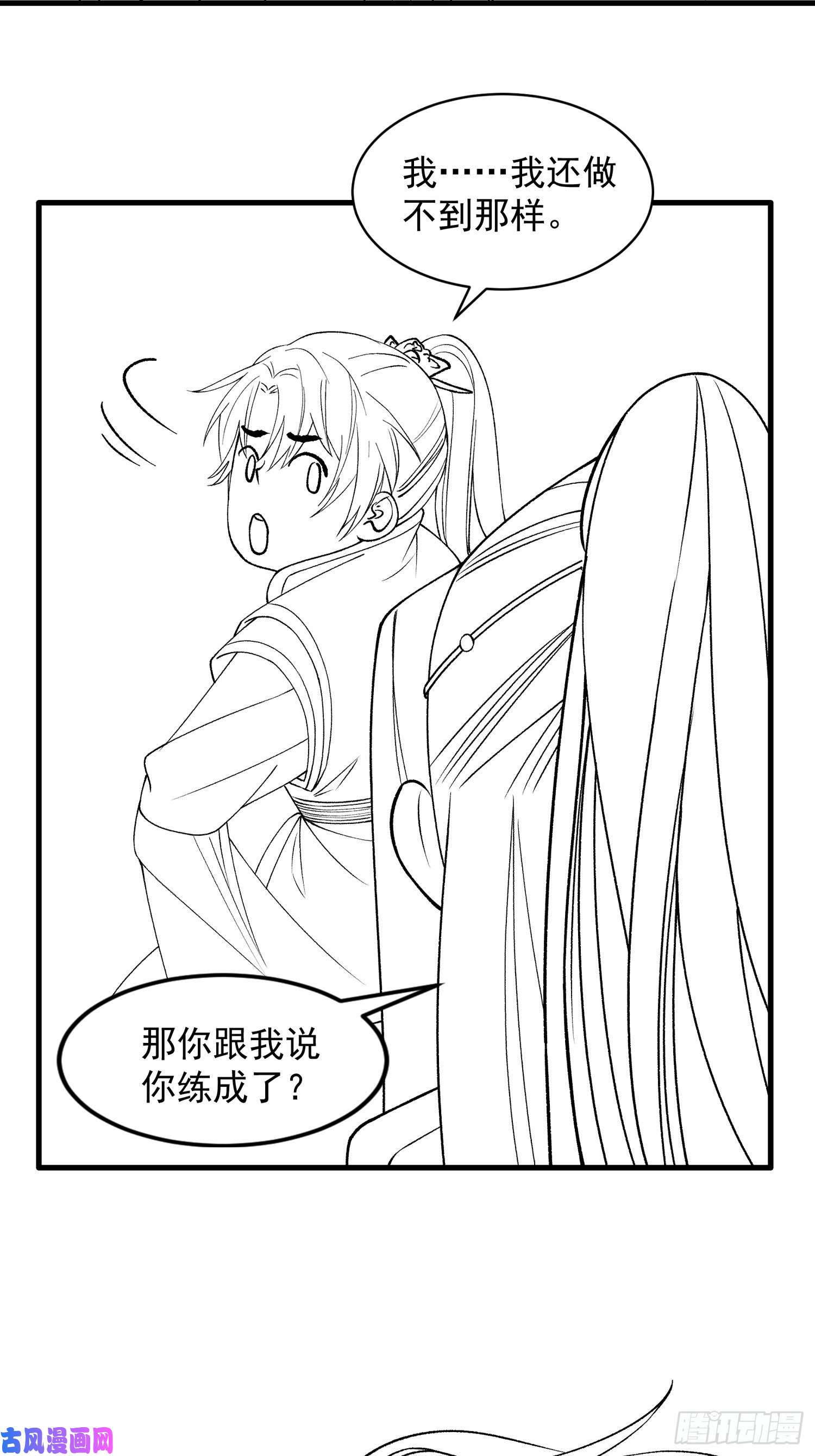 我就是不按套路出牌第29话 优秀的小弟