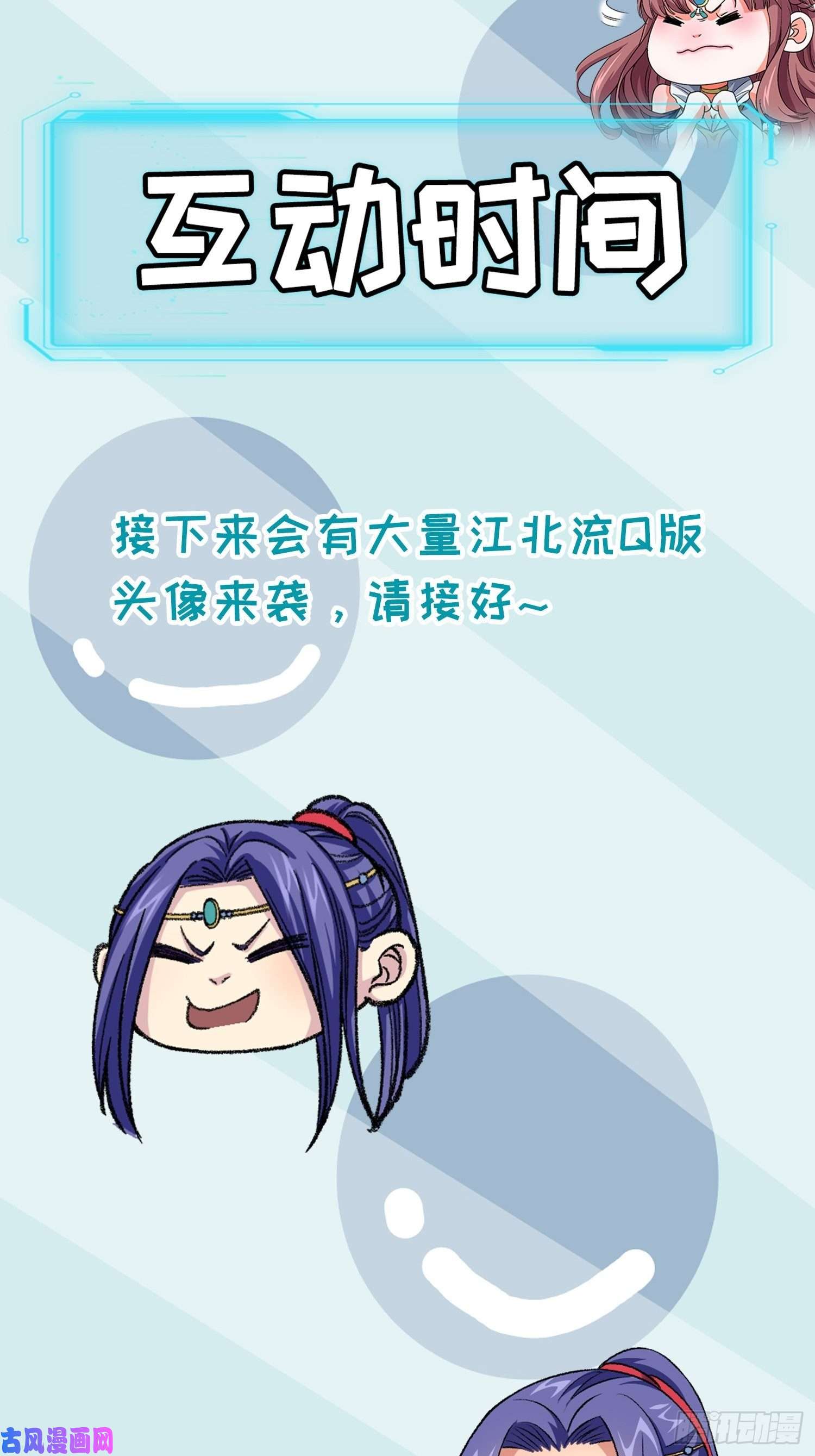 我就是不按套路出牌第29话 优秀的小弟