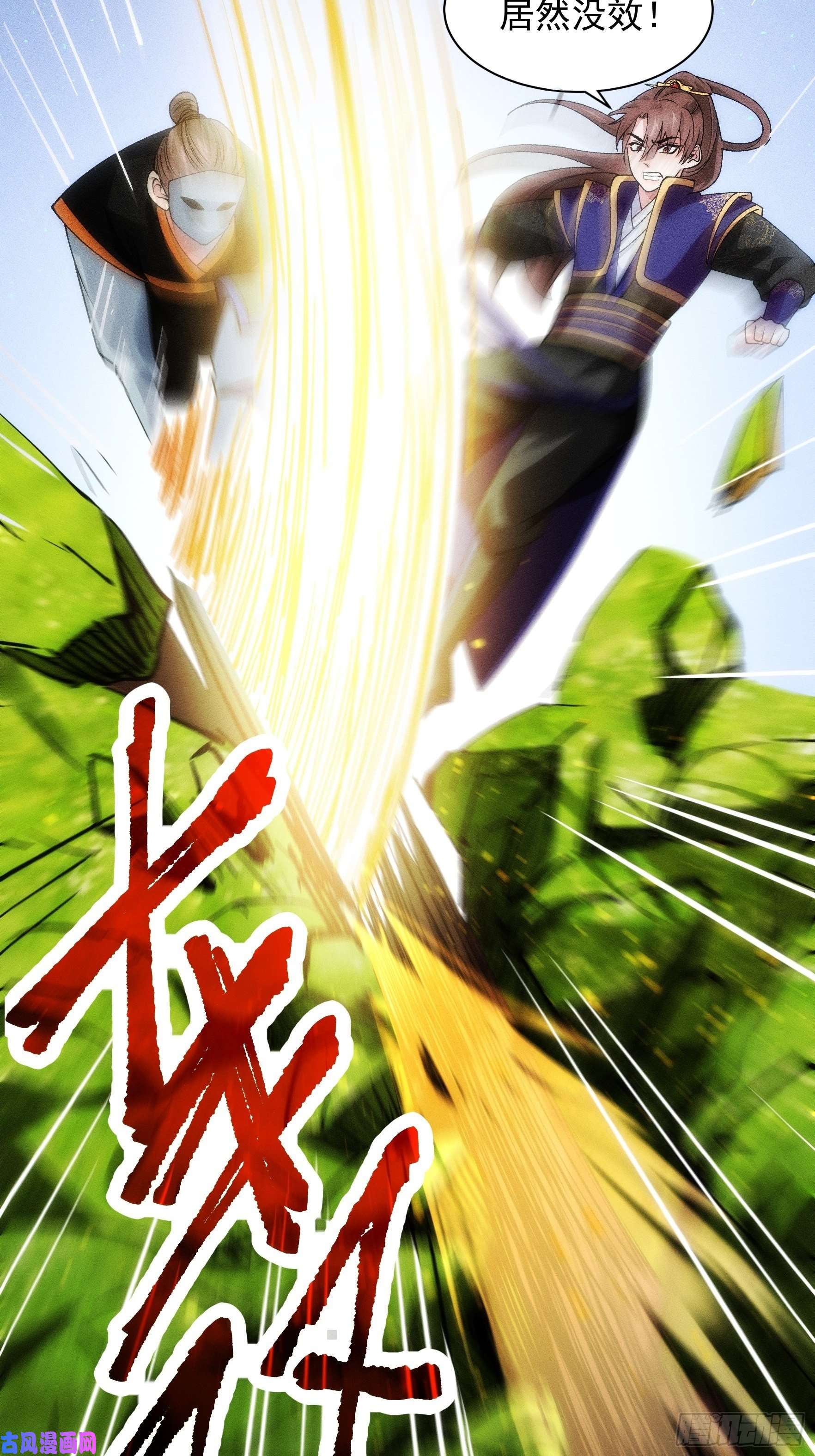 我就是不按套路出牌第29话 优秀的小弟