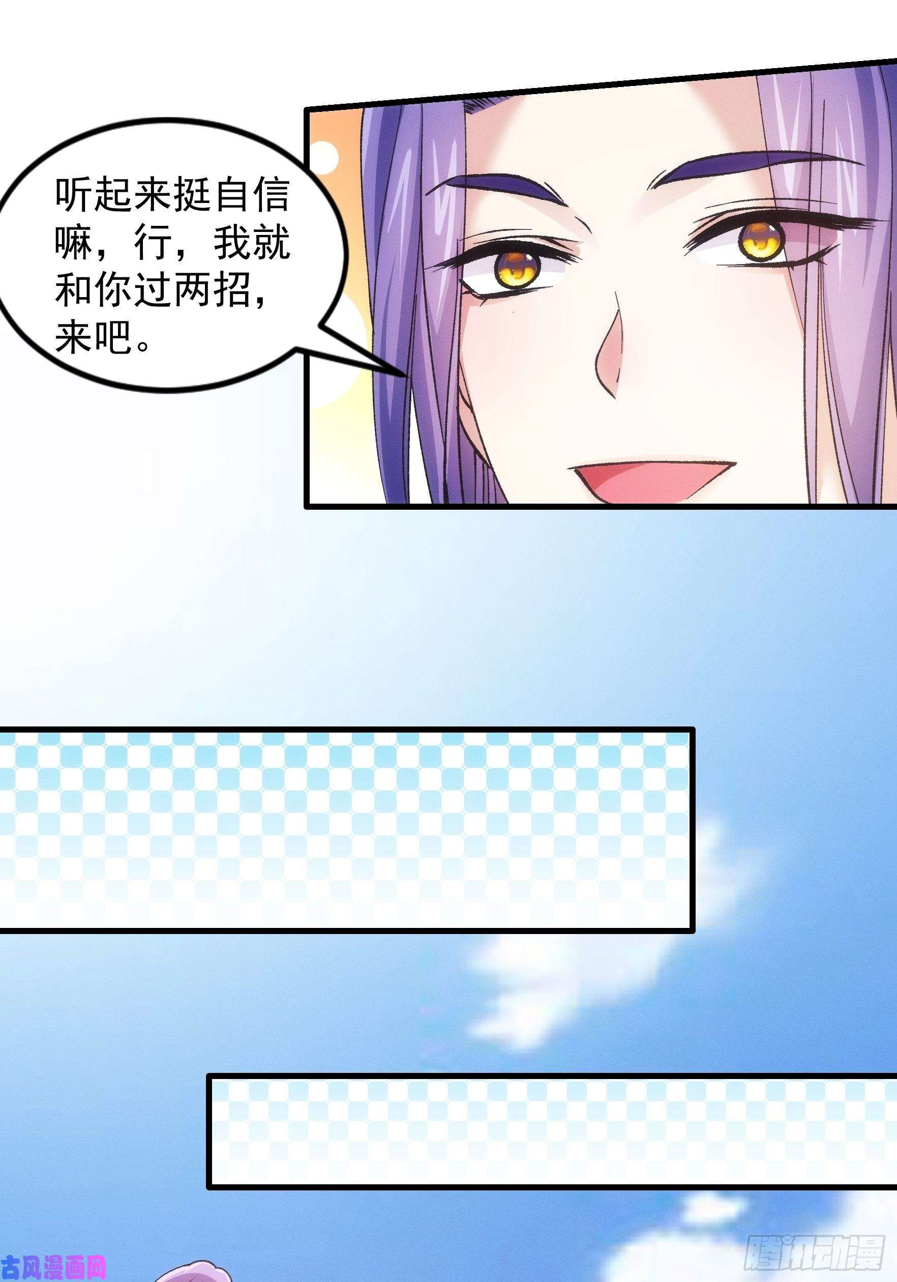 我就是不按套路出牌第30话 这是两情相悦吧