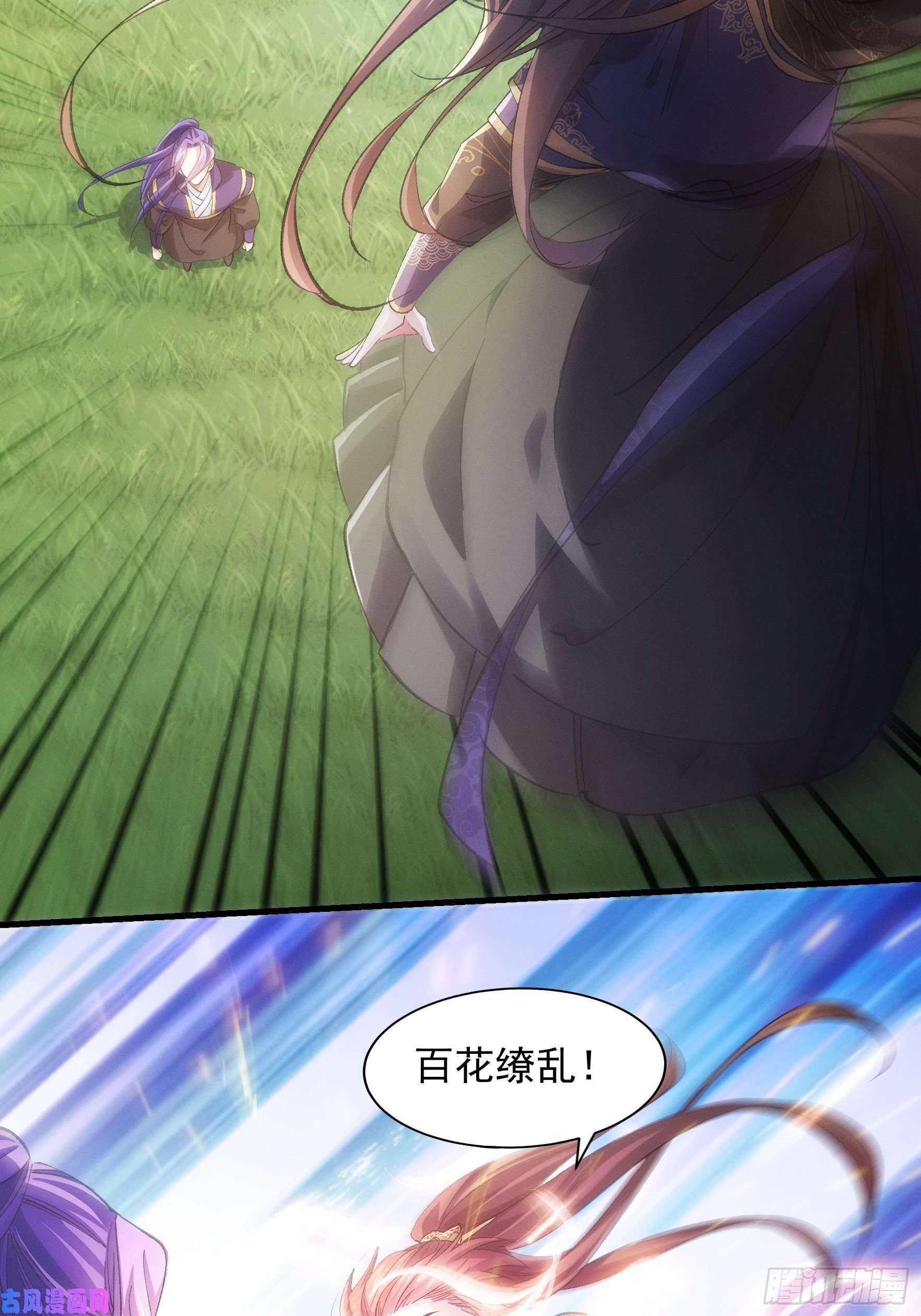 我就是不按套路出牌第30话 这是两情相悦吧