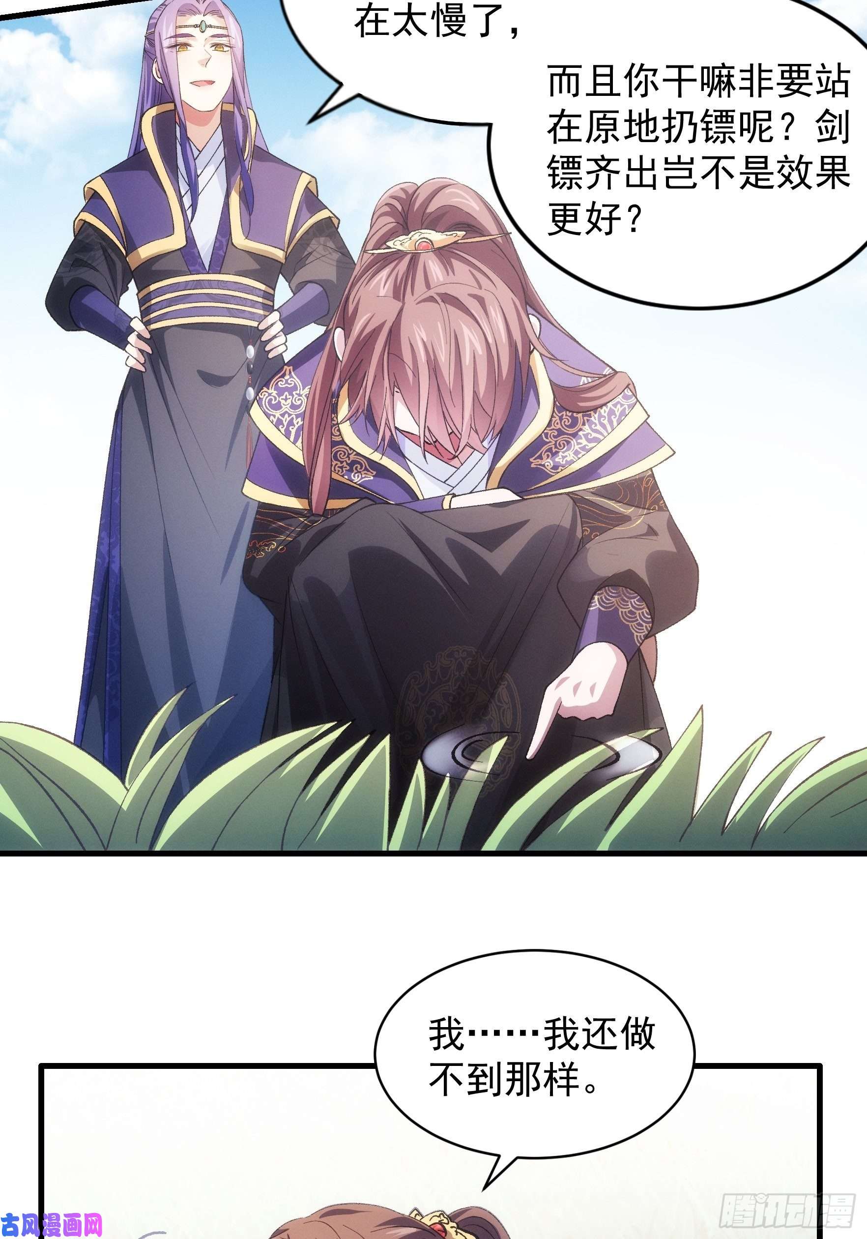 我就是不按套路出牌第30话 这是两情相悦吧