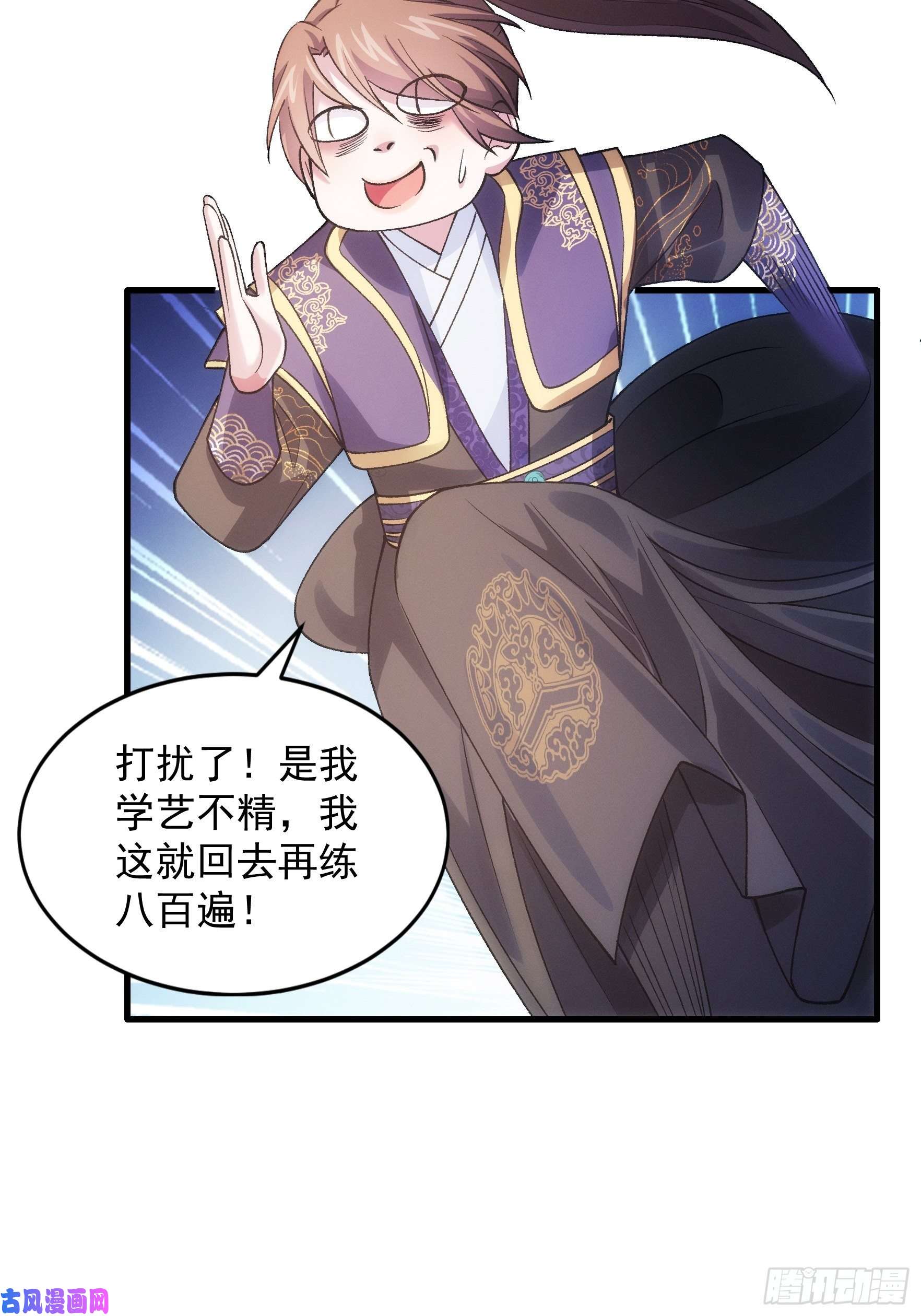 我就是不按套路出牌第30话 这是两情相悦吧