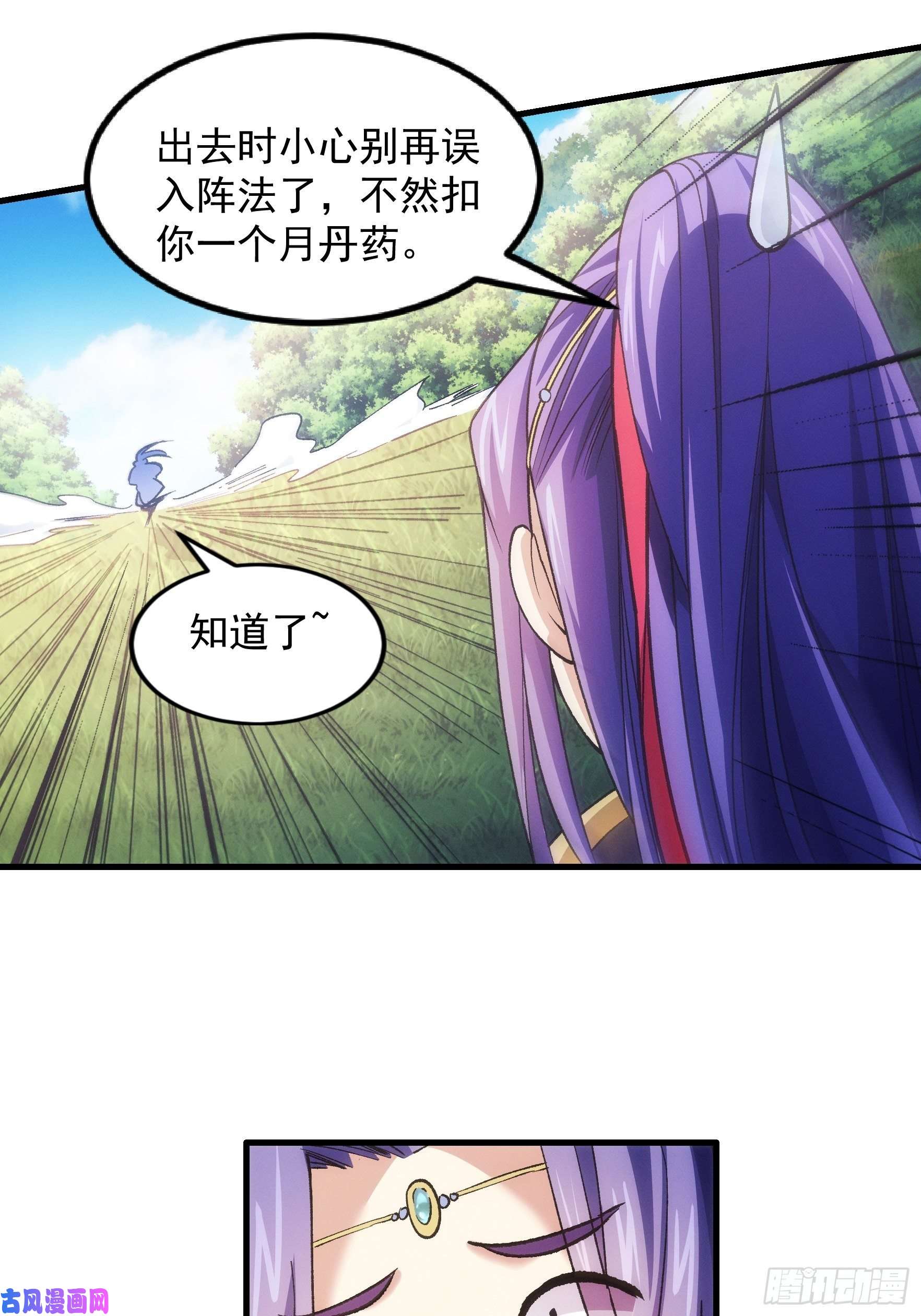 我就是不按套路出牌第30话 这是两情相悦吧