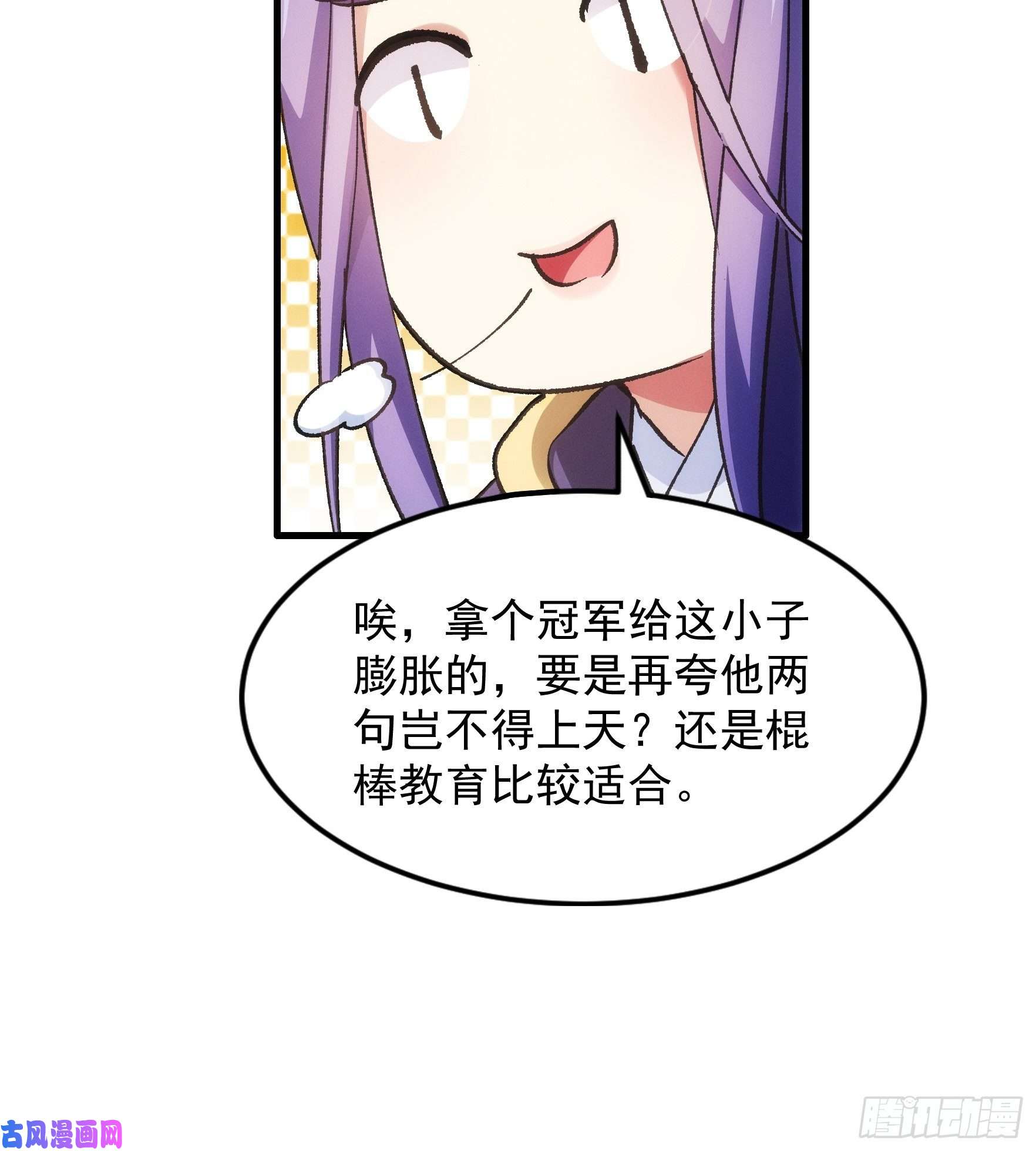 我就是不按套路出牌第30话 这是两情相悦吧