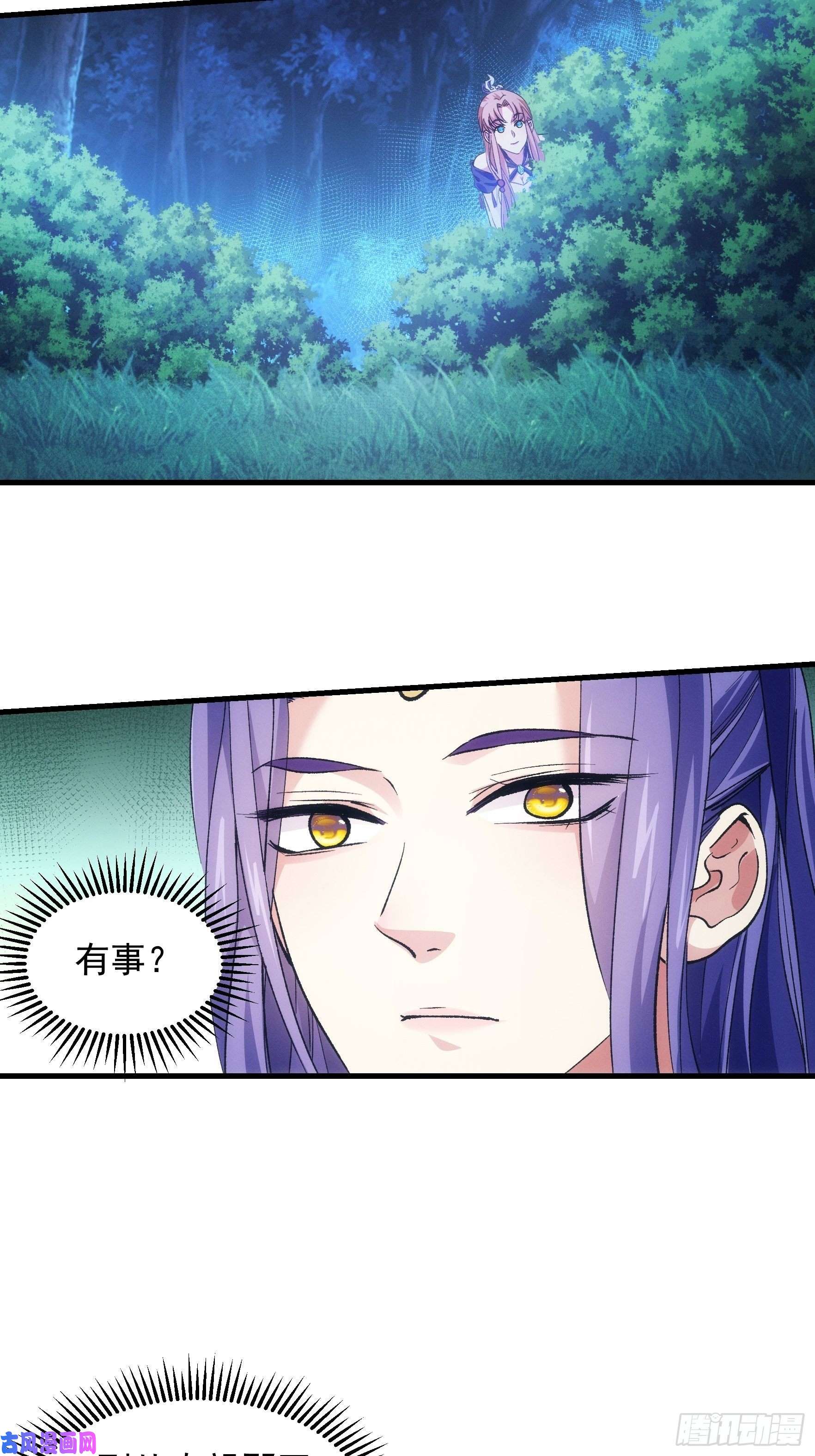 我就是不按套路出牌第30话 这是两情相悦吧