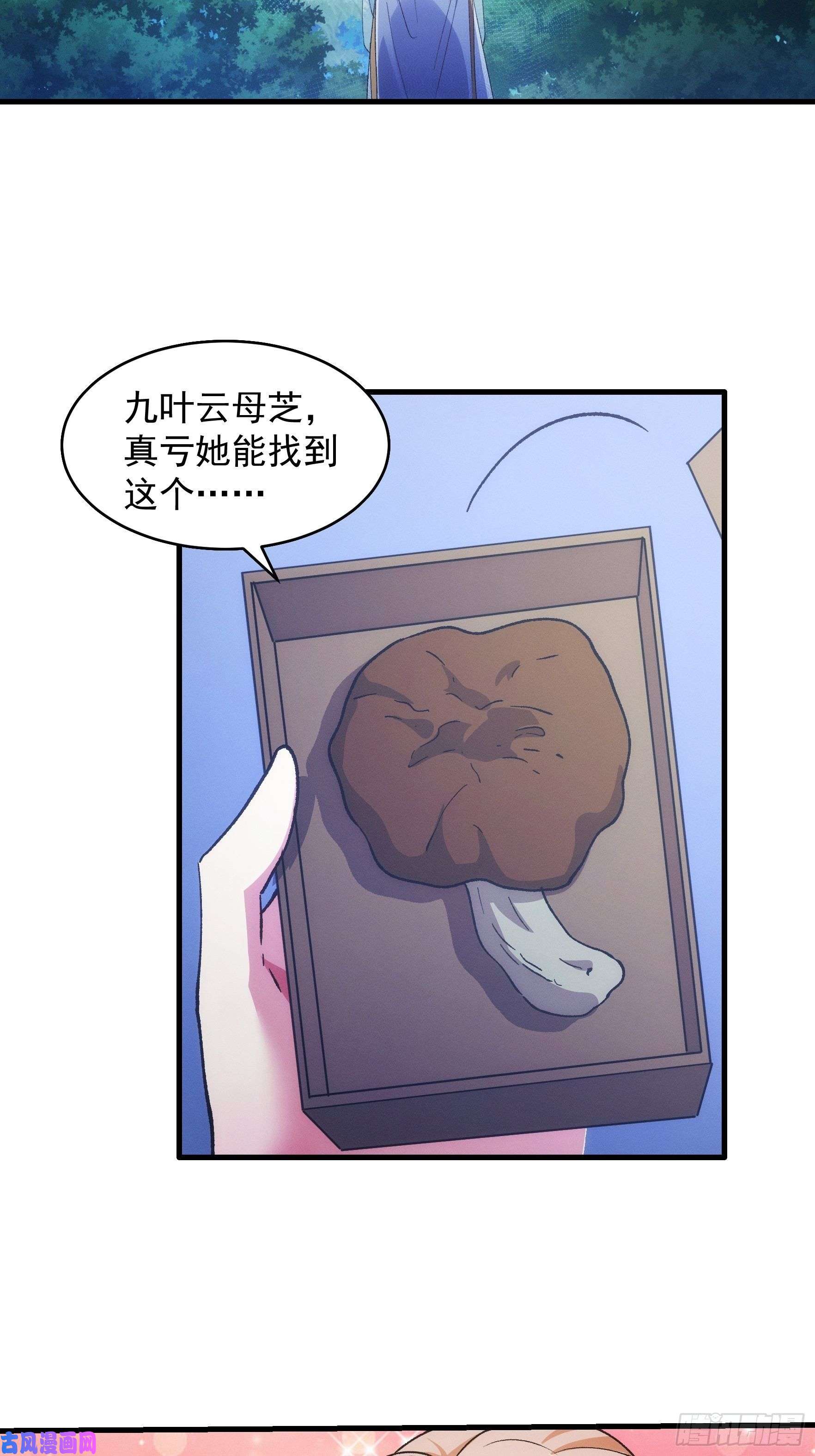 我就是不按套路出牌第30话 这是两情相悦吧