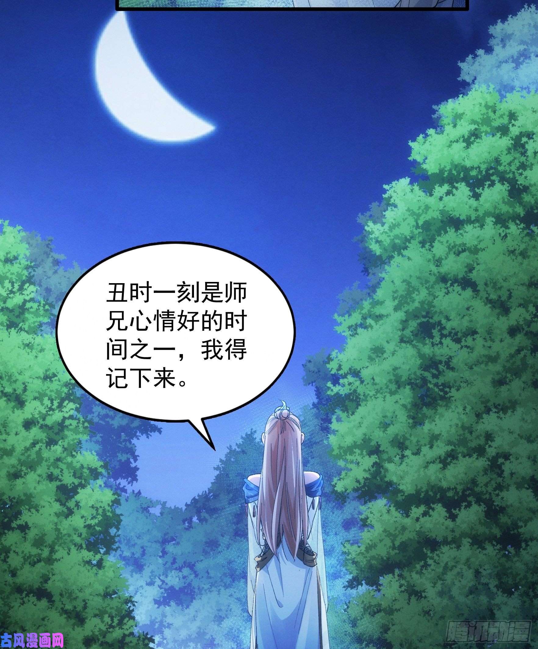 我就是不按套路出牌第30话 这是两情相悦吧