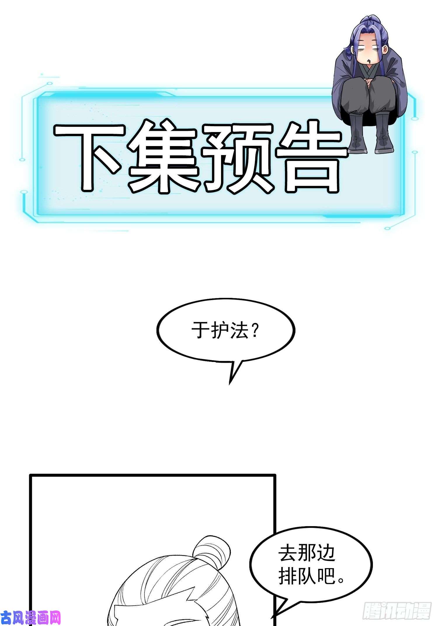 我就是不按套路出牌第30话 这是两情相悦吧