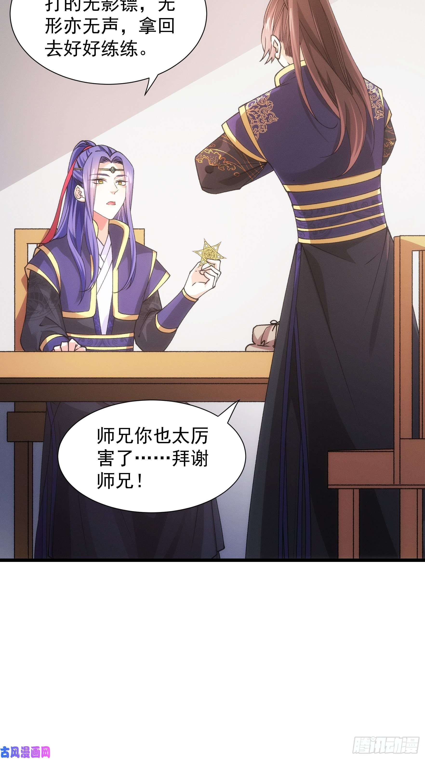 我就是不按套路出牌第30话 这是两情相悦吧