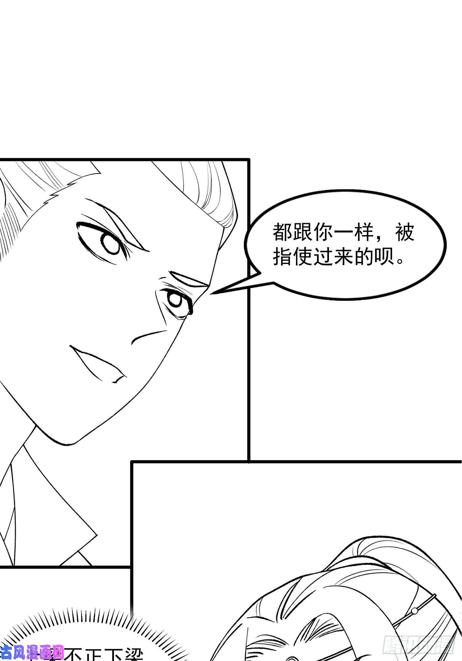 我就是不按套路出牌第30话 这是两情相悦吧