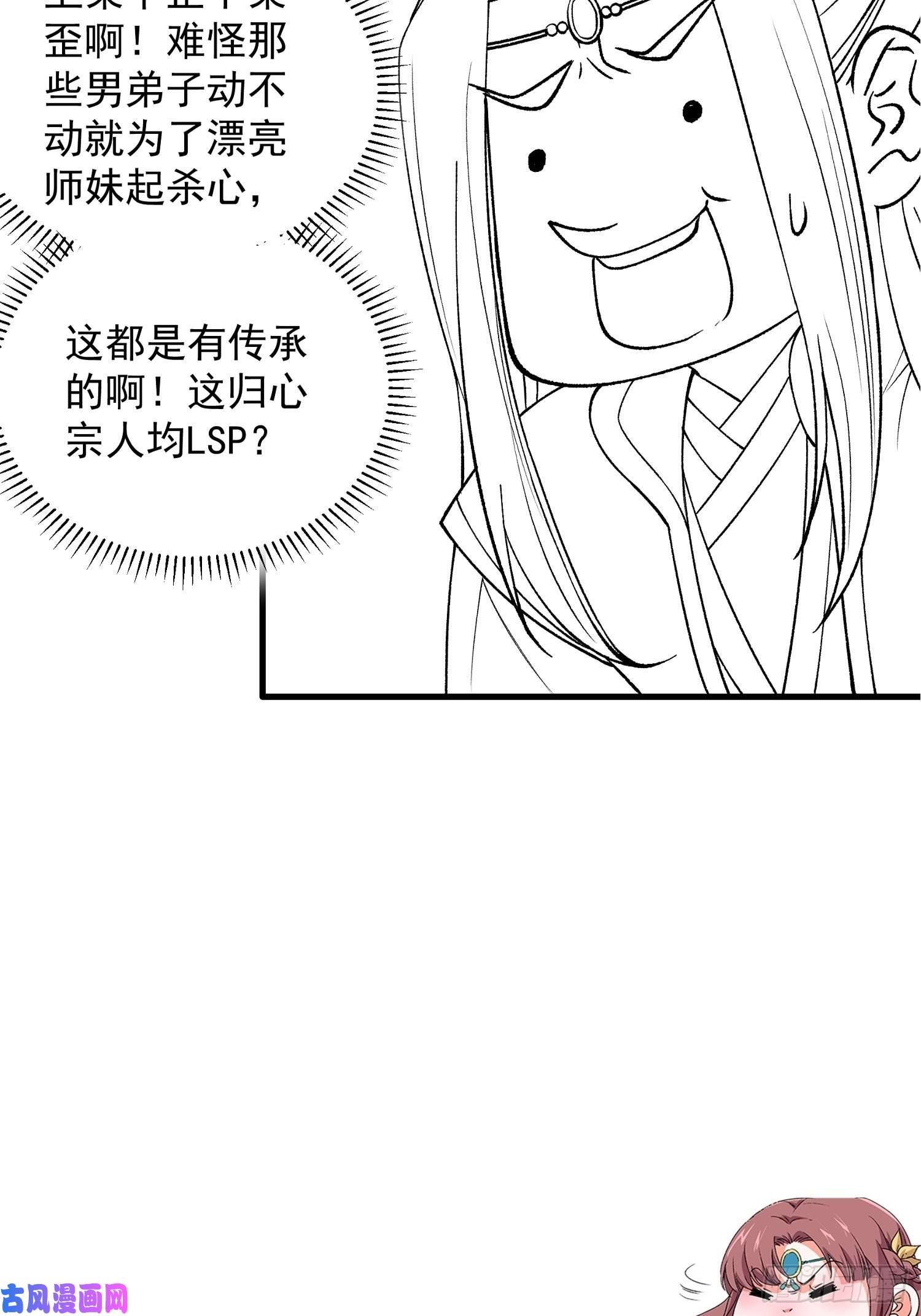 我就是不按套路出牌第30话 这是两情相悦吧