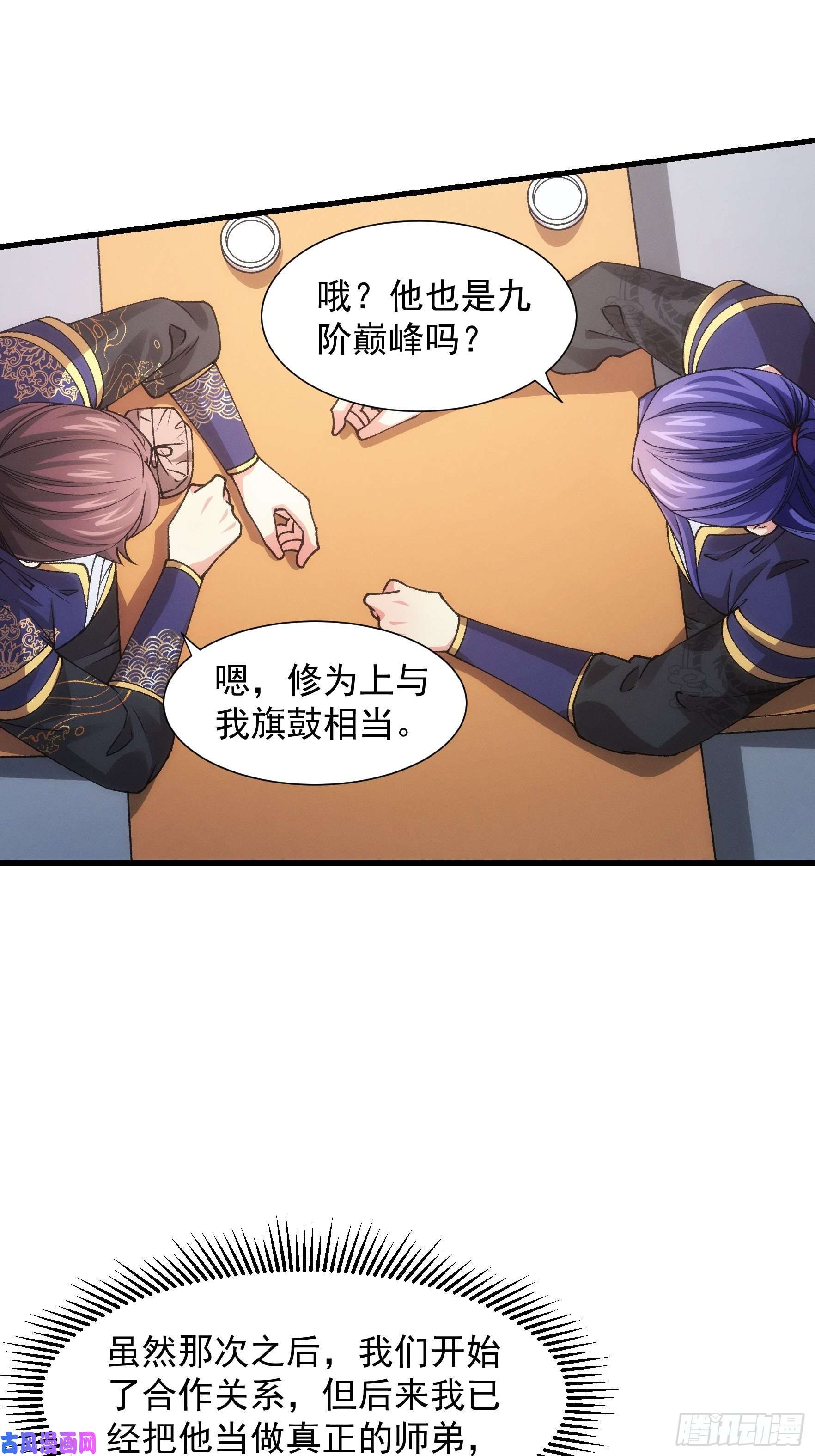 我就是不按套路出牌第30话 这是两情相悦吧