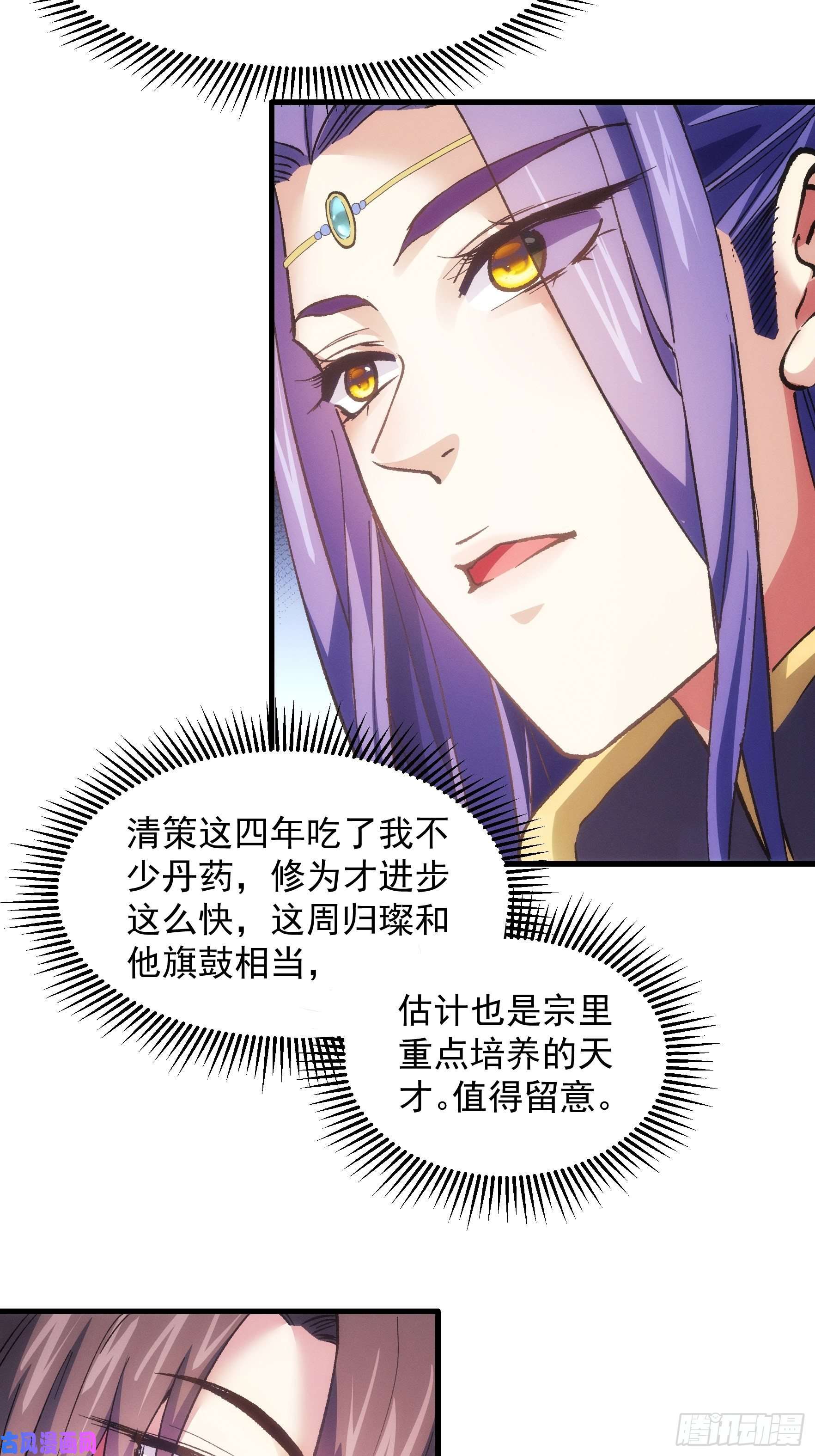 我就是不按套路出牌第30话 这是两情相悦吧