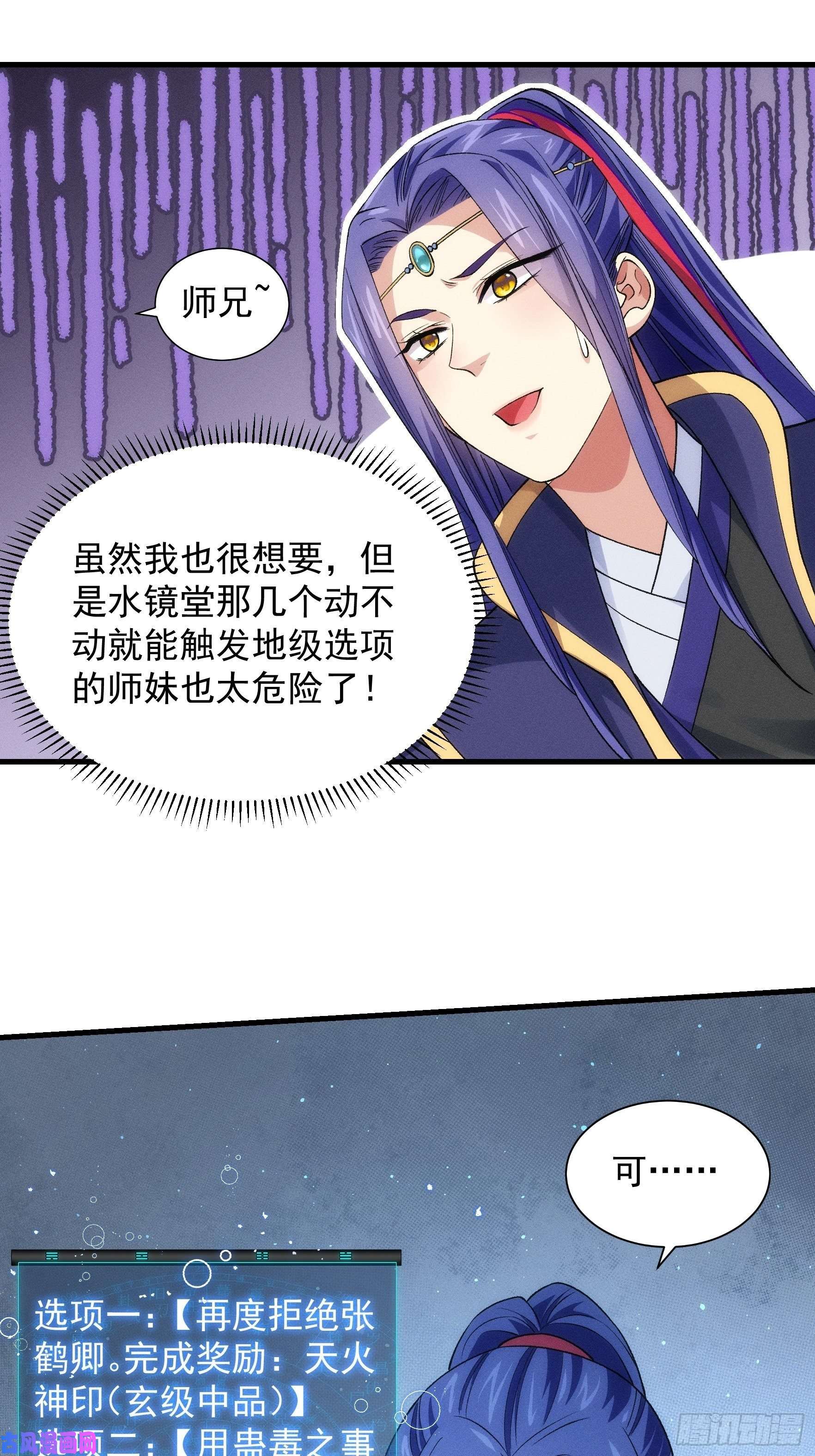 我就是不按套路出牌第31话 上梁不正下梁歪