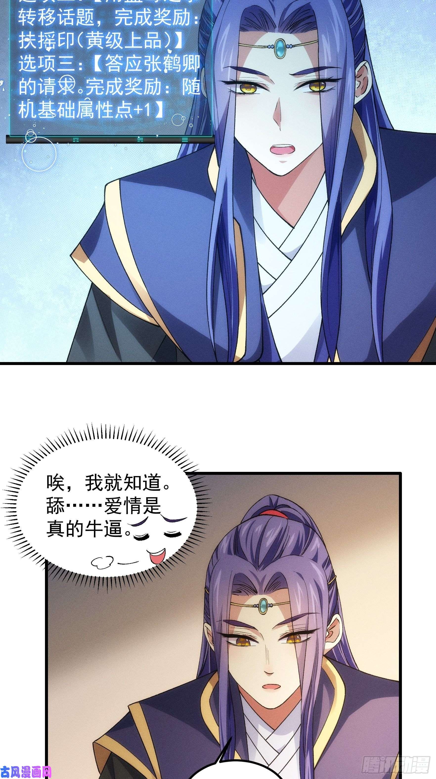 我就是不按套路出牌第31话 上梁不正下梁歪