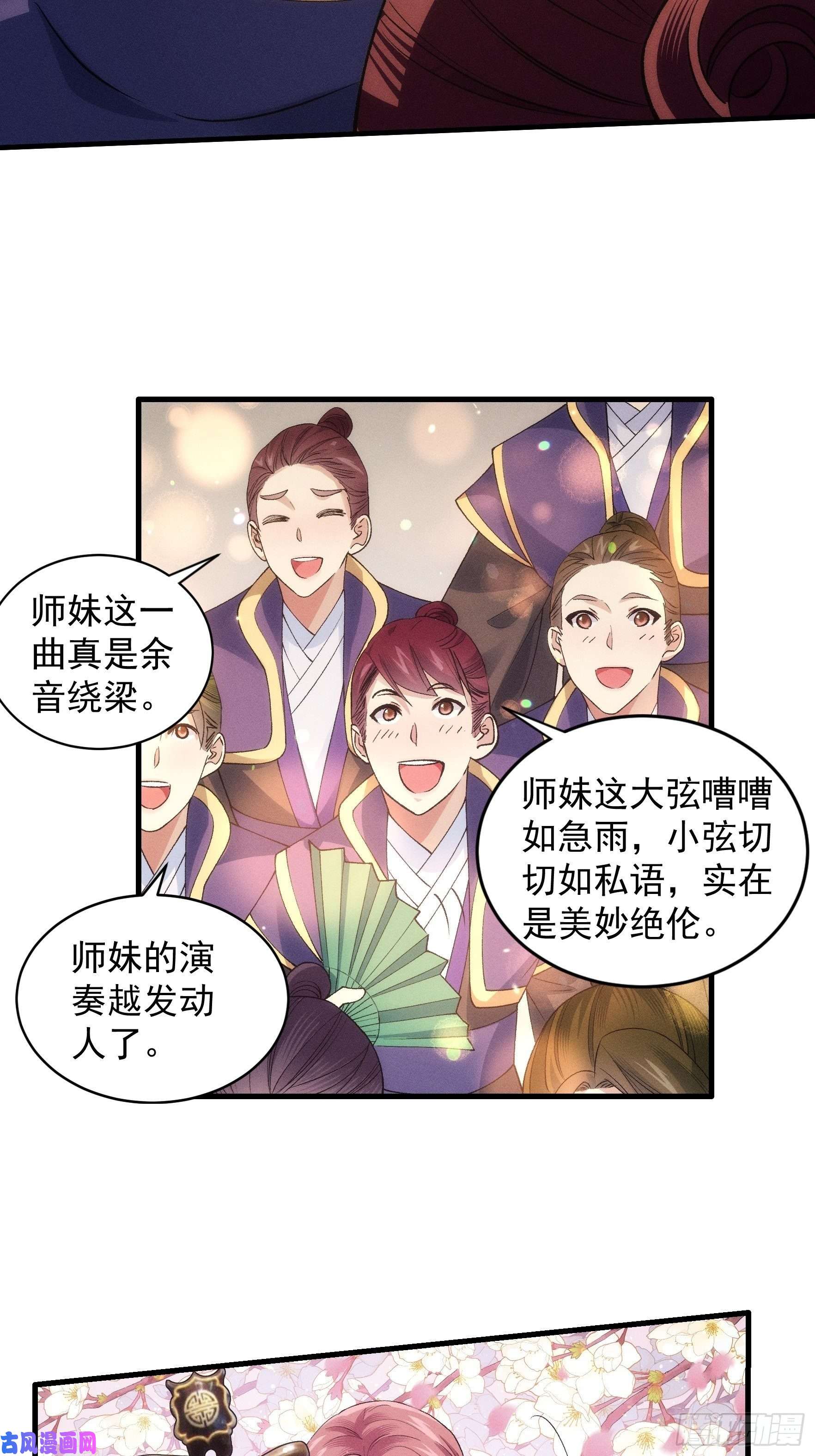 我就是不按套路出牌第31话 上梁不正下梁歪