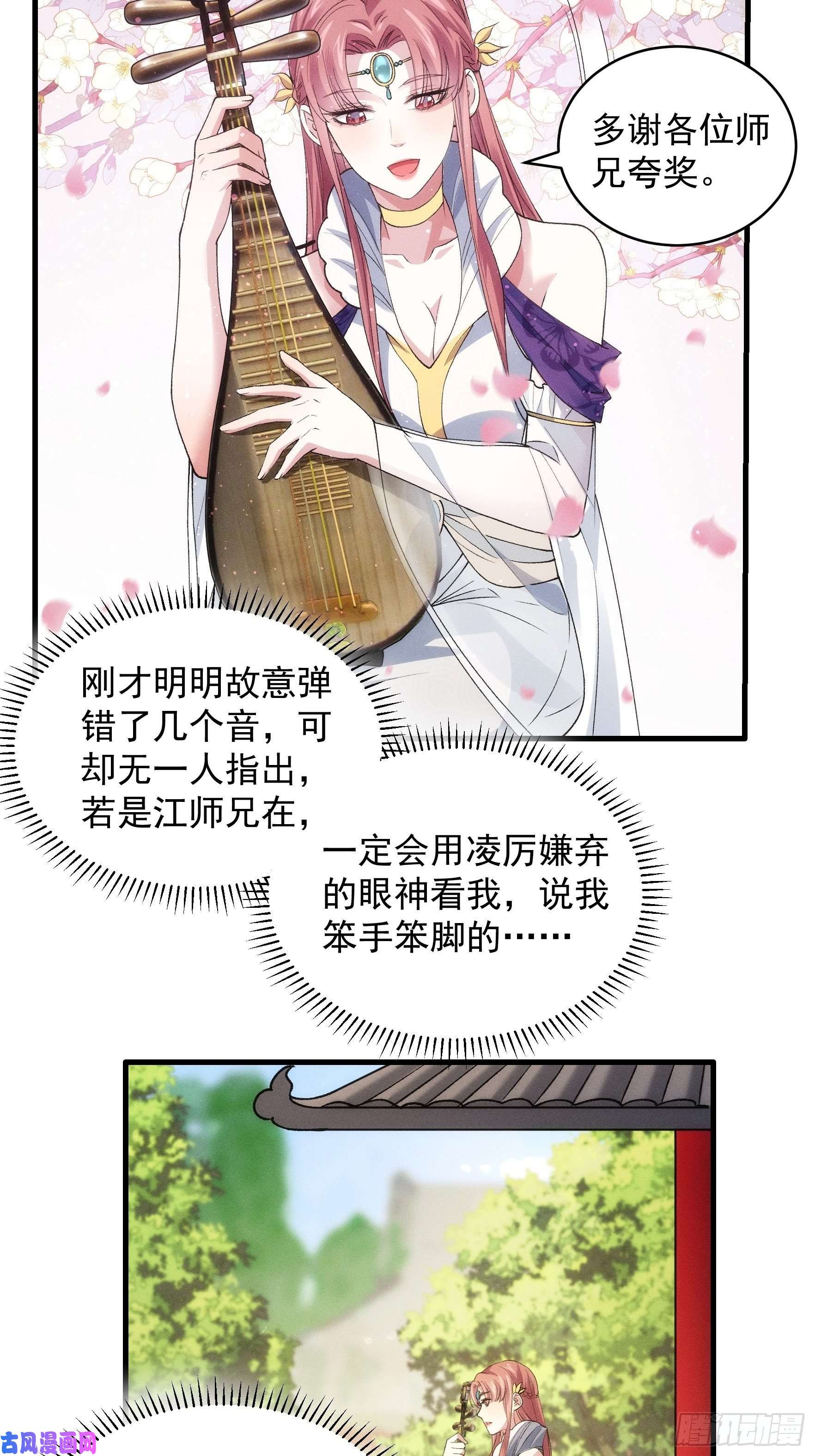 我就是不按套路出牌第31话 上梁不正下梁歪