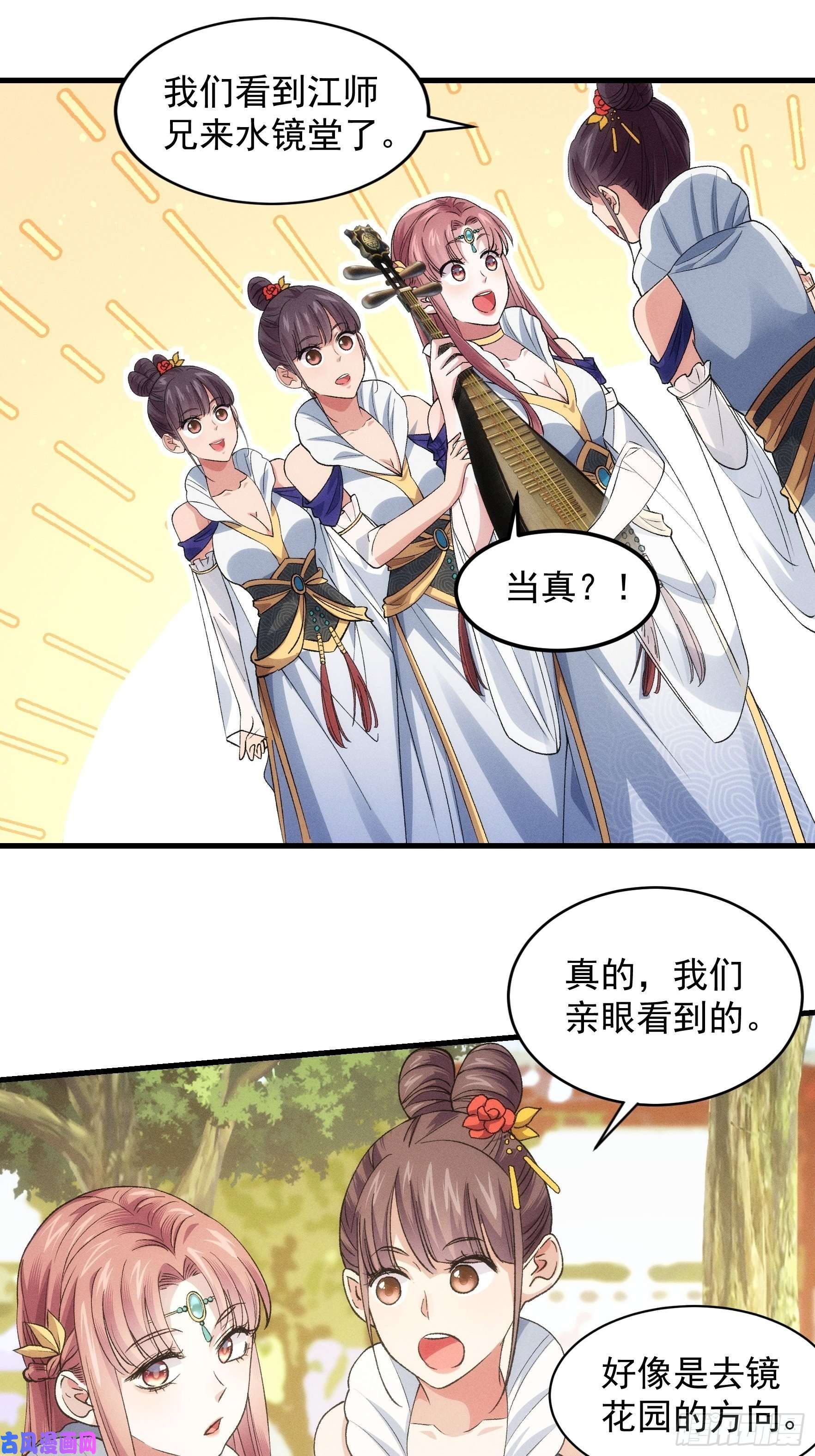 我就是不按套路出牌第31话 上梁不正下梁歪
