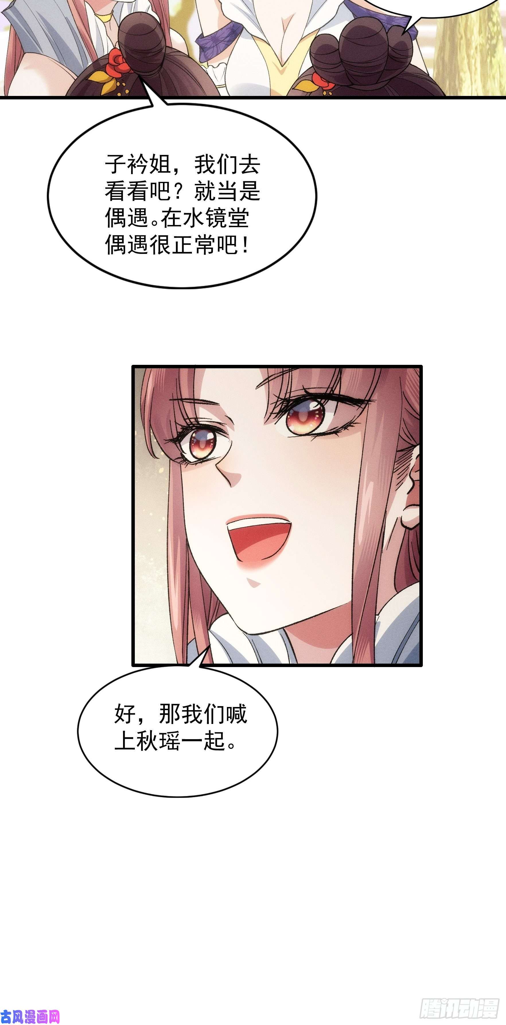 我就是不按套路出牌第31话 上梁不正下梁歪