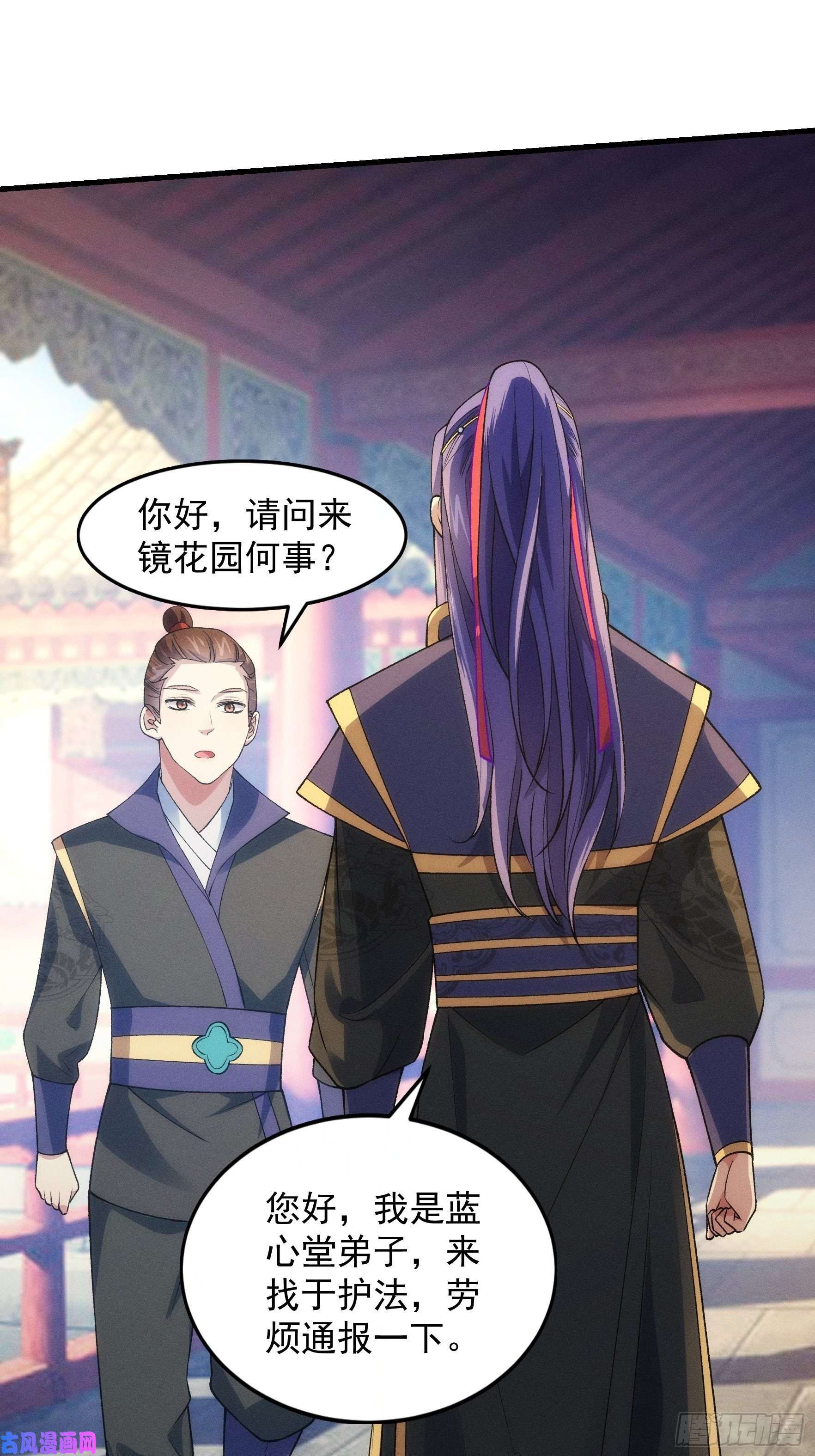 我就是不按套路出牌第31话 上梁不正下梁歪