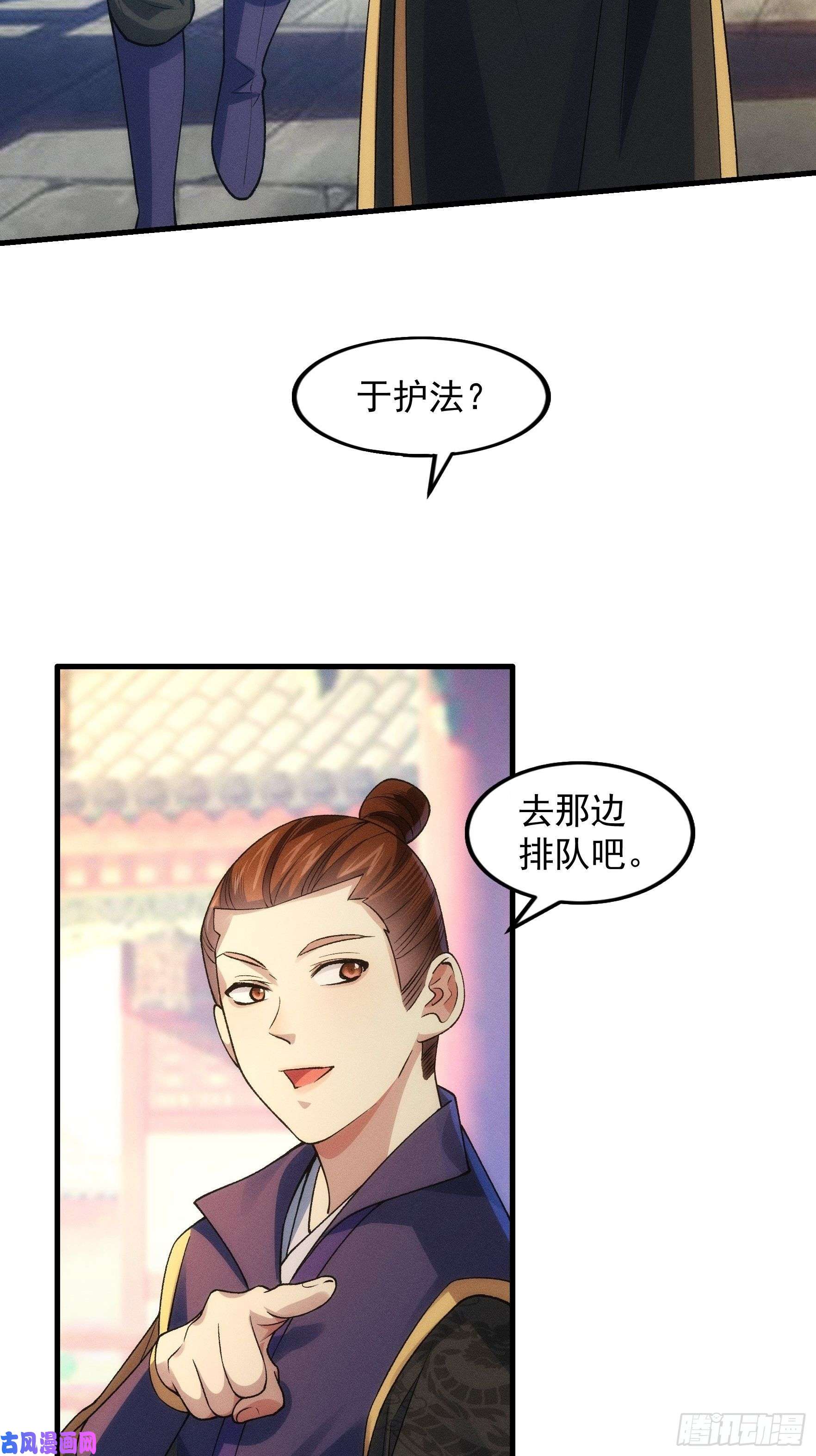 我就是不按套路出牌第31话 上梁不正下梁歪
