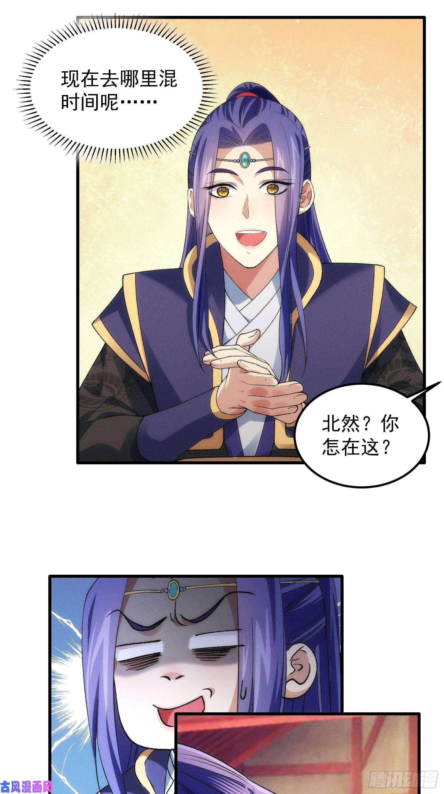 我就是不按套路出牌第31话 上梁不正下梁歪