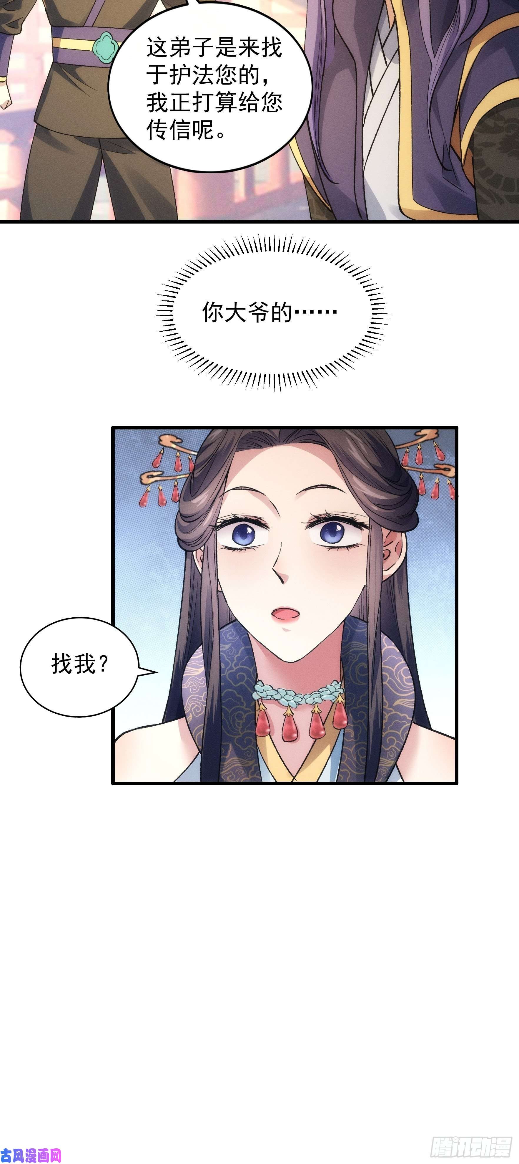 我就是不按套路出牌第31话 上梁不正下梁歪