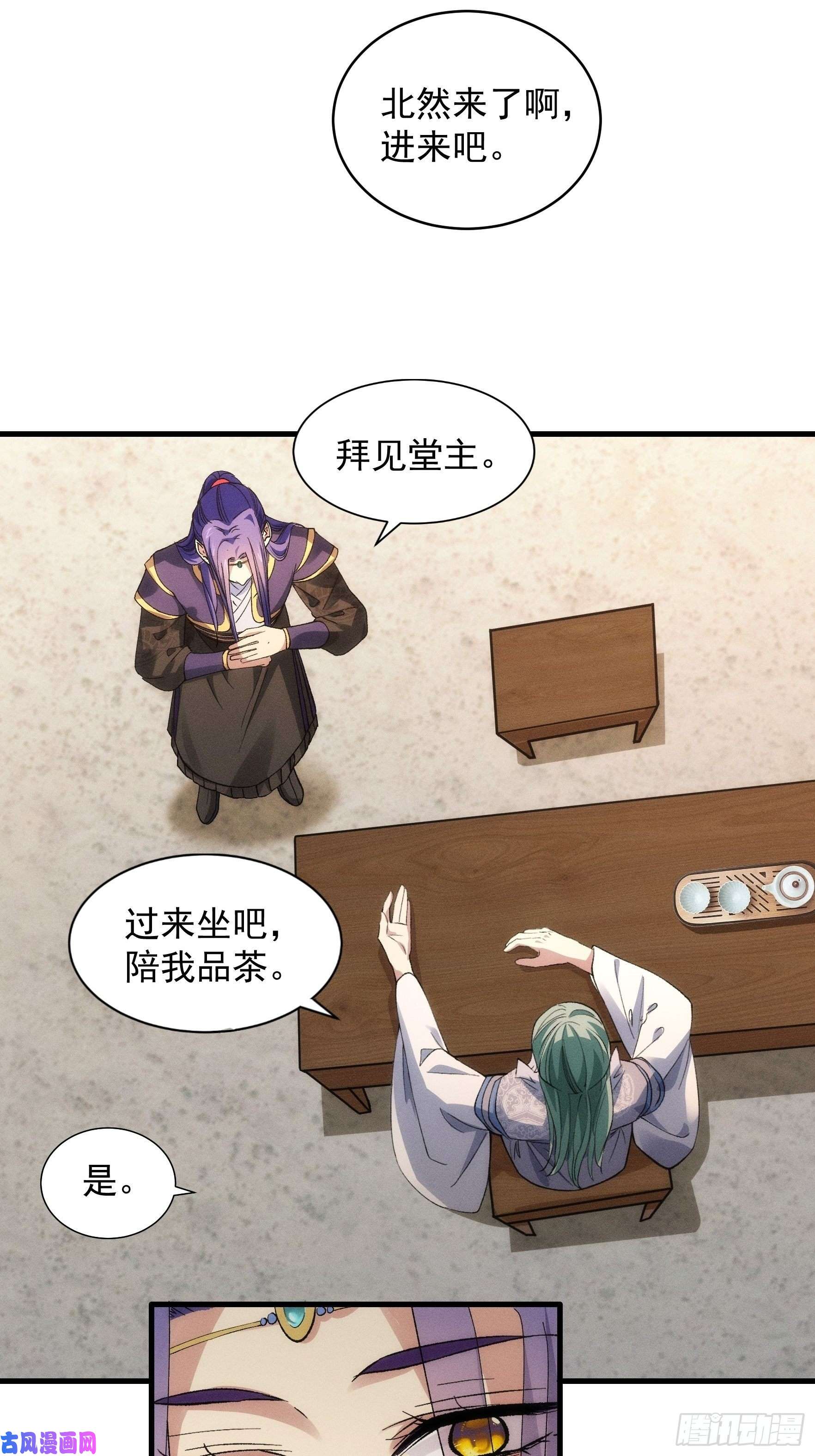 我就是不按套路出牌第31话 上梁不正下梁歪