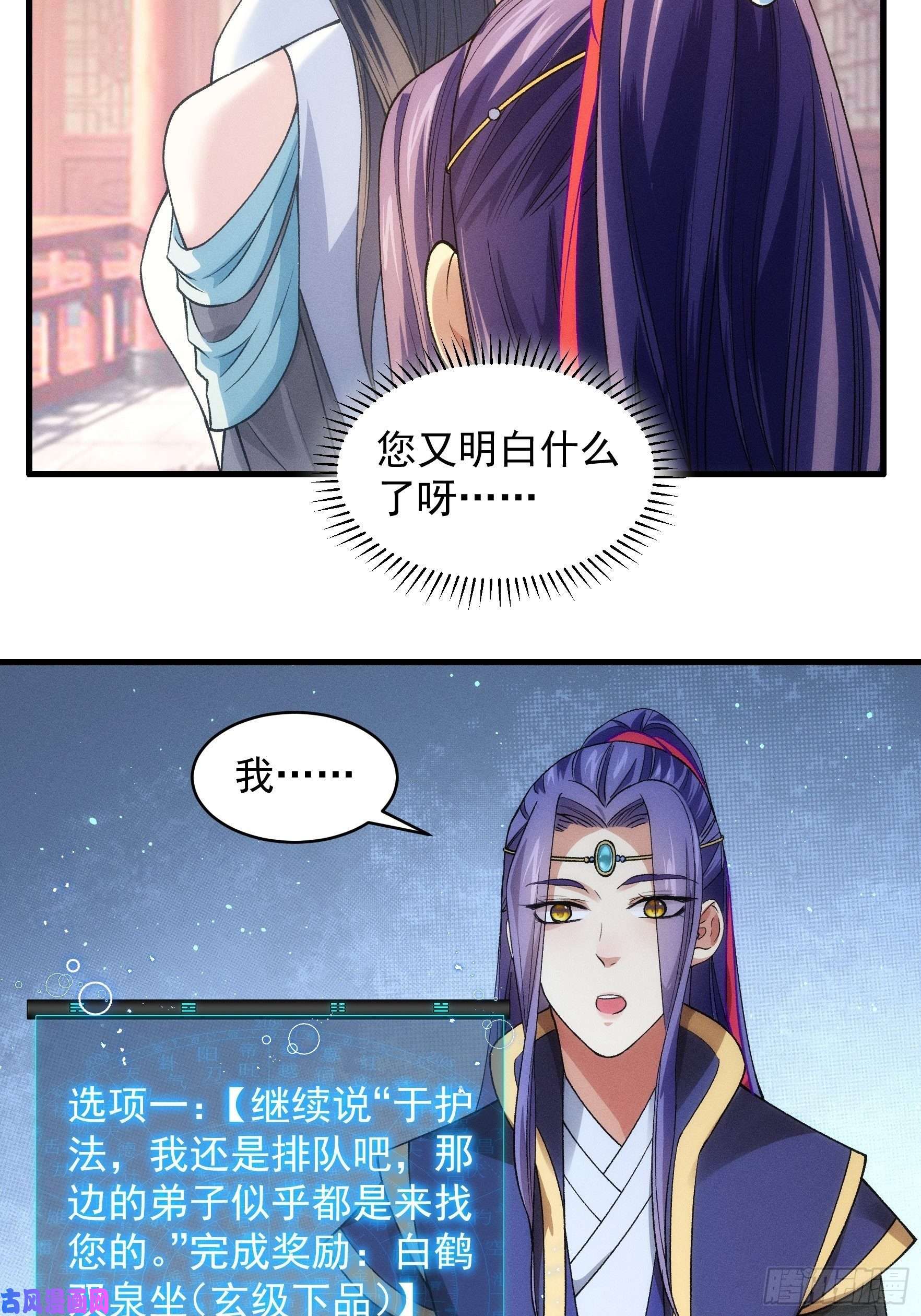 我就是不按套路出牌第31话 上梁不正下梁歪
