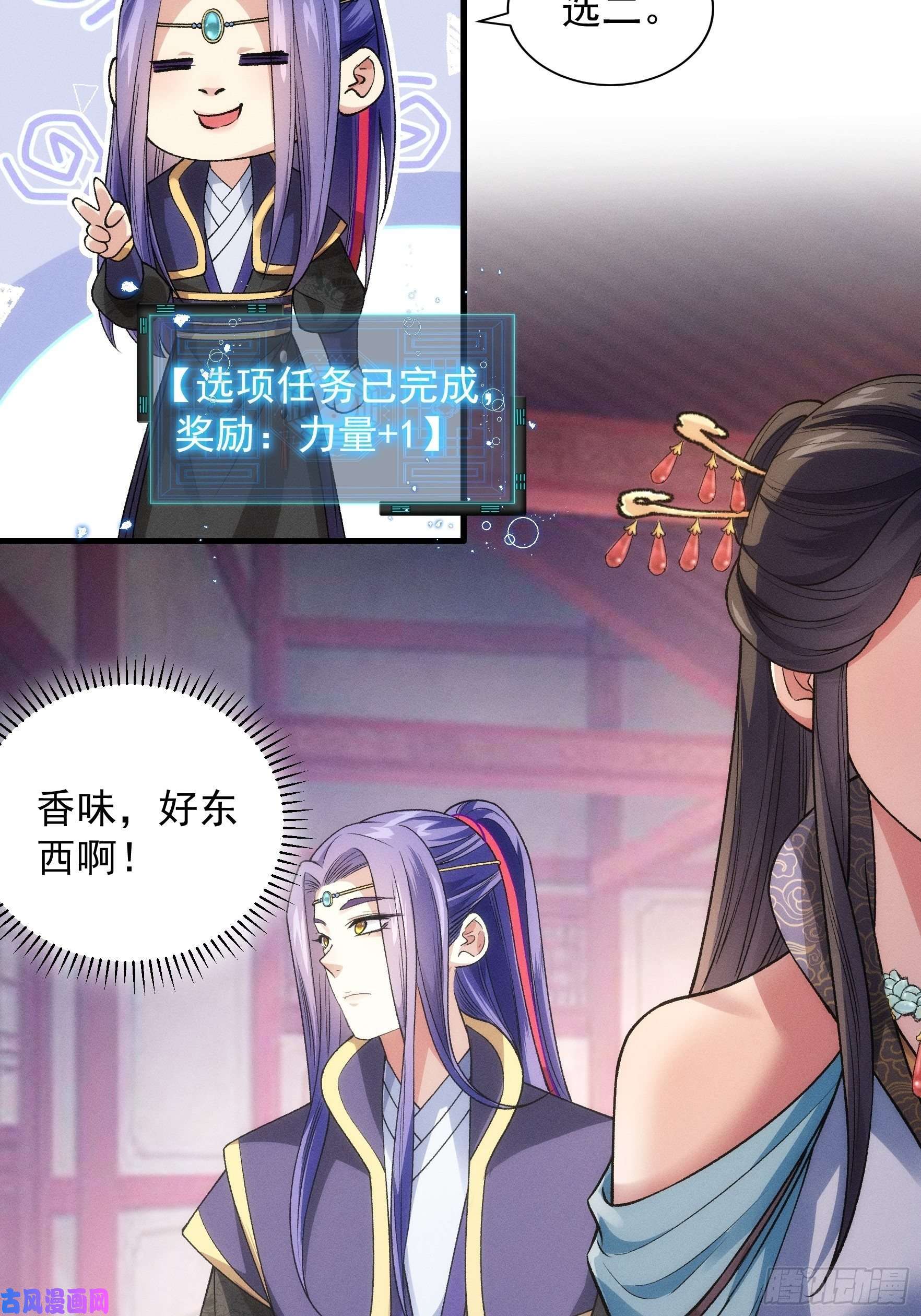 我就是不按套路出牌第31话 上梁不正下梁歪