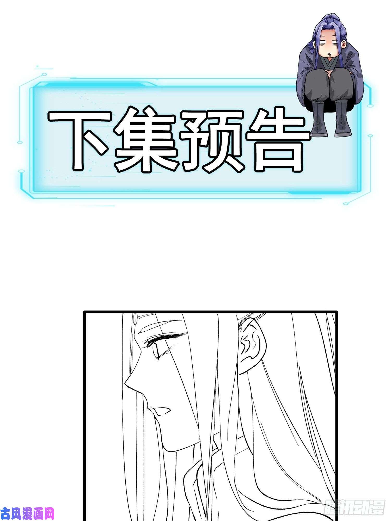 我就是不按套路出牌第31话 上梁不正下梁歪