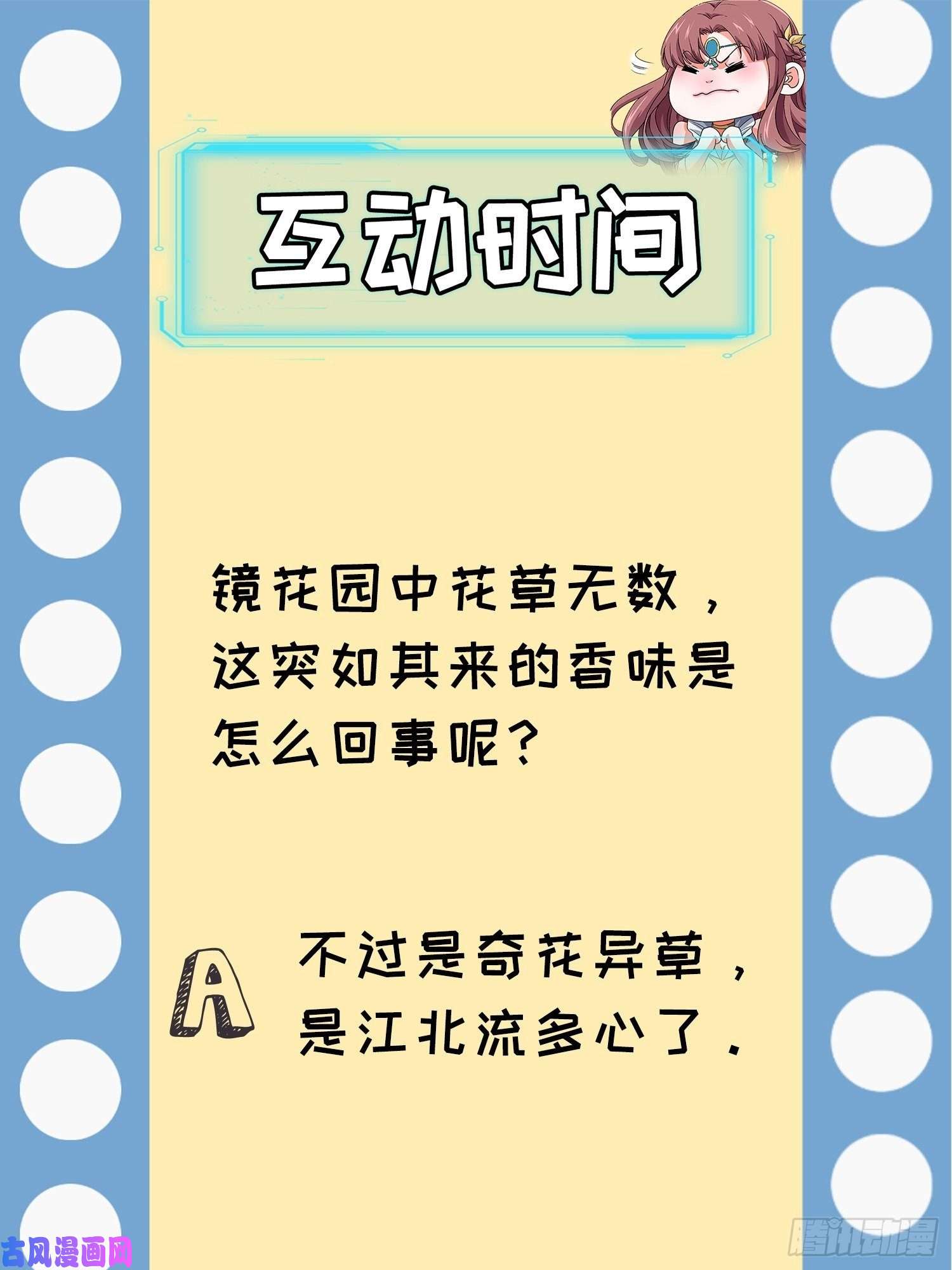 我就是不按套路出牌第31话 上梁不正下梁歪