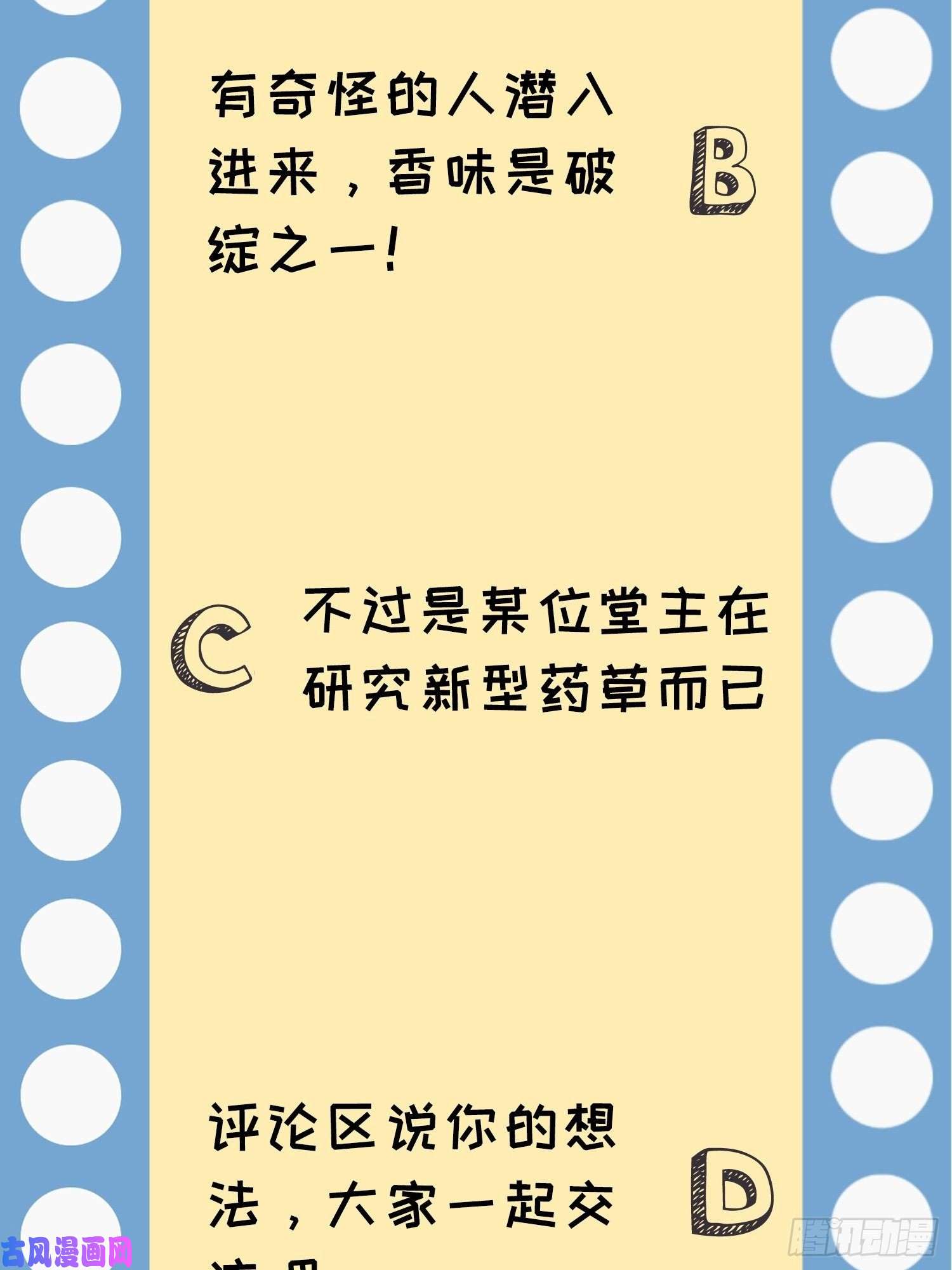 我就是不按套路出牌第31话 上梁不正下梁歪