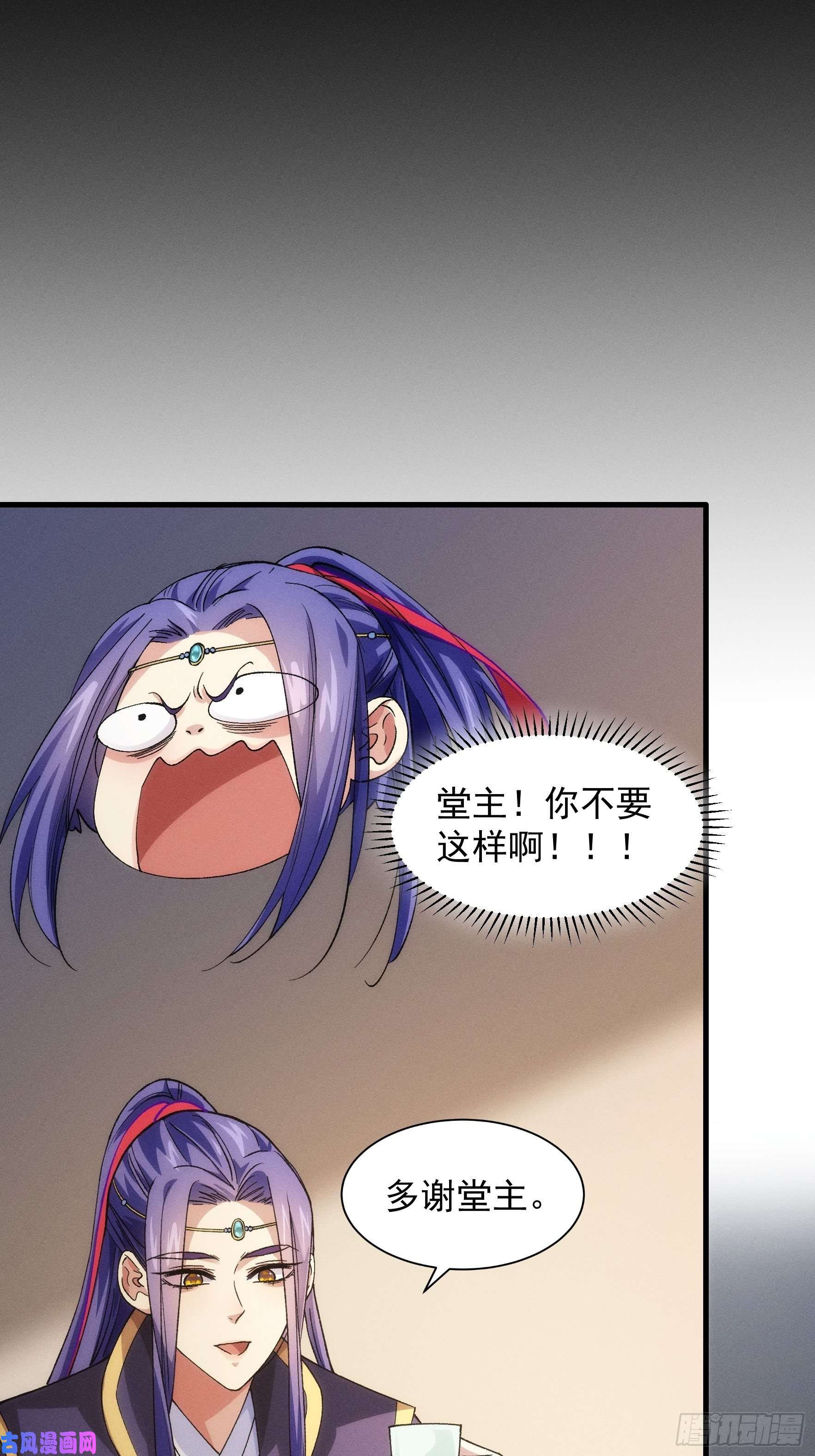 我就是不按套路出牌第31话 上梁不正下梁歪