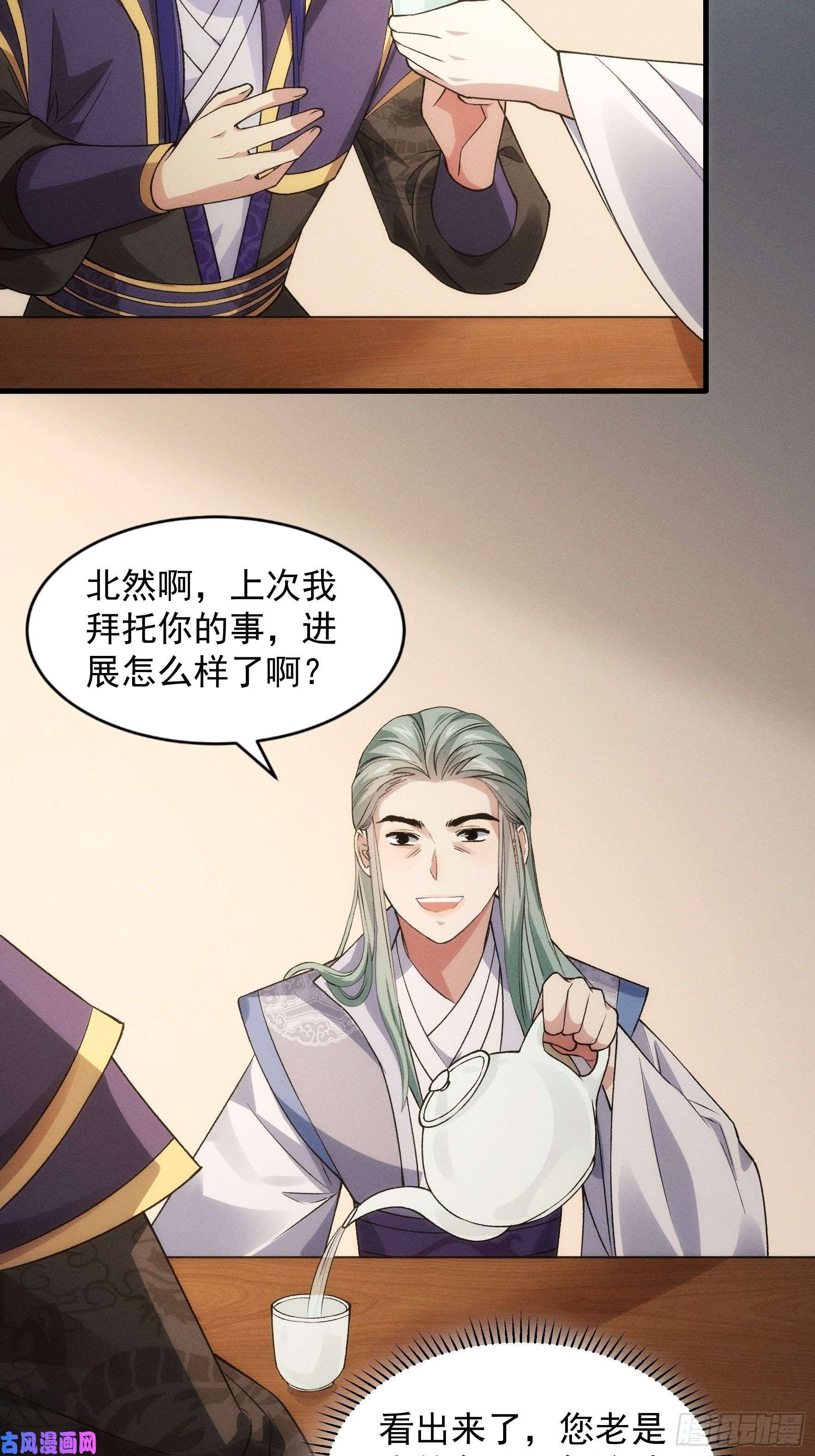 我就是不按套路出牌第31话 上梁不正下梁歪